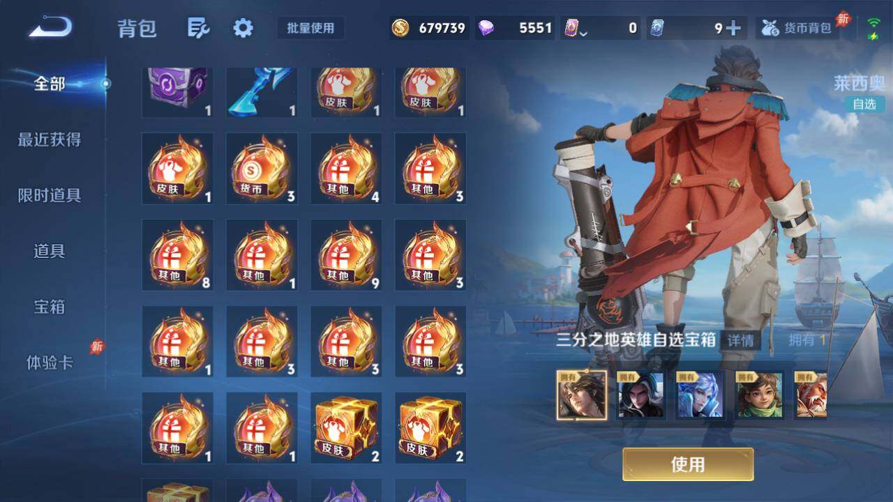 WZQM4423919王者荣耀账号详情图28 WZQM4423919王者荣耀账号详情图28