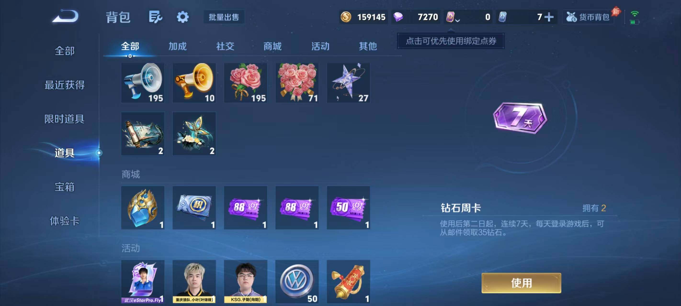 WZEY4410528王者荣耀账号详情图10