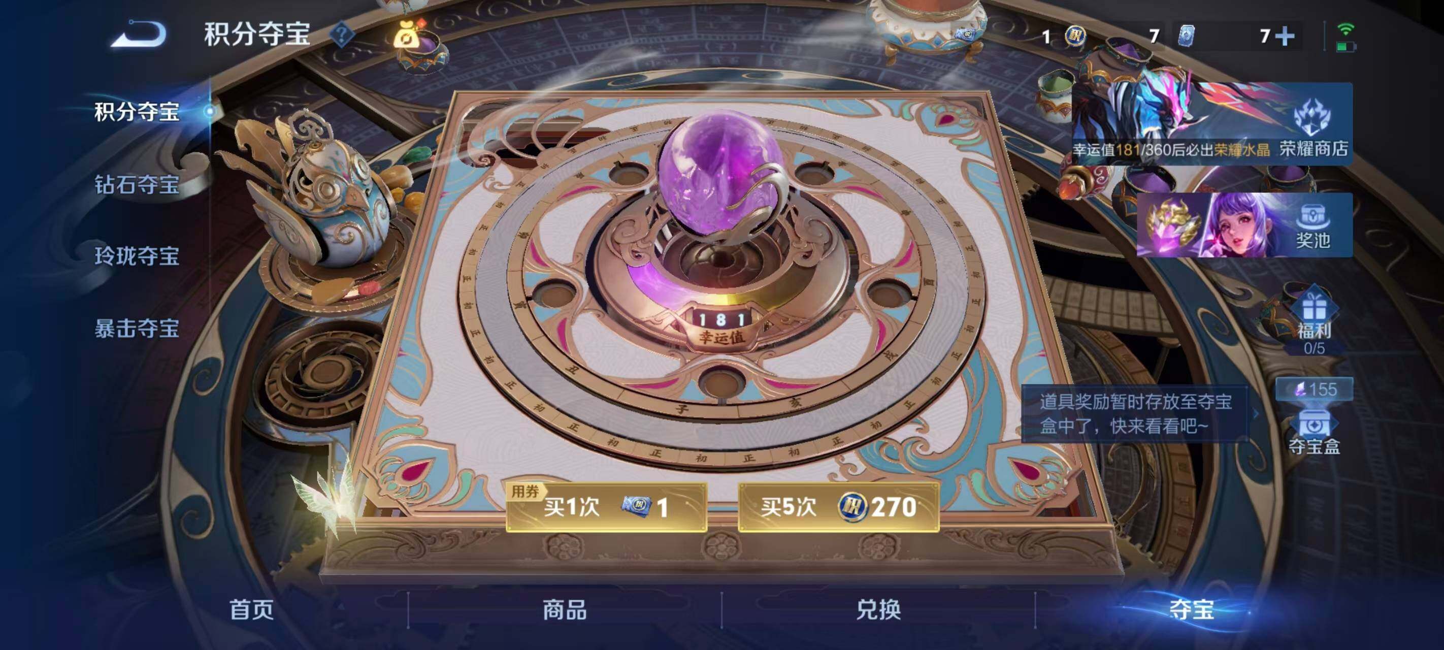 WZEY4410528王者荣耀账号详情图11
