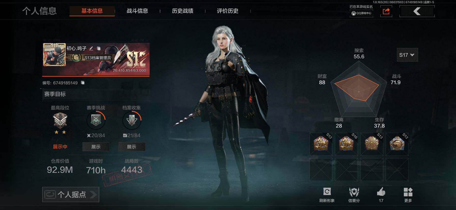 暗区突围账号苹果QQ【AQZG2866】等级：30/段位：专家/仓库价值(百万)：92/柯恩币：67332000/掠影马来剑/空腔战术/套金客莫雷尔/银鳞美杜莎
