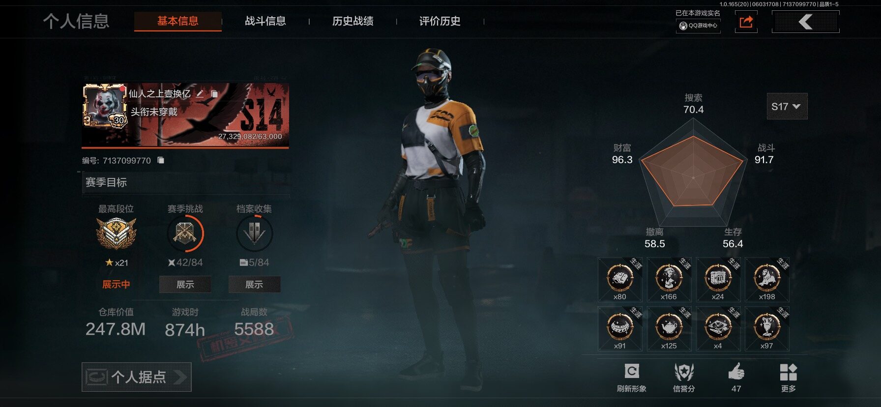 暗区突围账号苹果QQ【AQZG2754】等级：30/段位：暗区传说/仓库价值(百万)：247.8/柯恩币：74277/工兵铲/瑞兔折刀/精英指虎/空腔战术/朱迪阿尔瓦雷兹