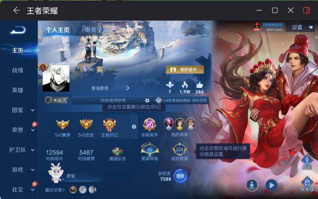 WZEY4410731王者荣耀账号详情图7 WZEY4410731王者荣耀账号详情图7