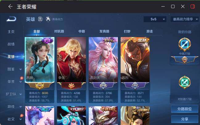 WZEY4410731王者荣耀账号详情图9 WZEY4410731王者荣耀账号详情图9