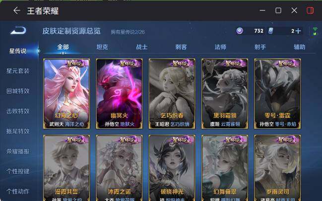 WZEY4410731王者荣耀账号详情图11 WZEY4410731王者荣耀账号详情图11