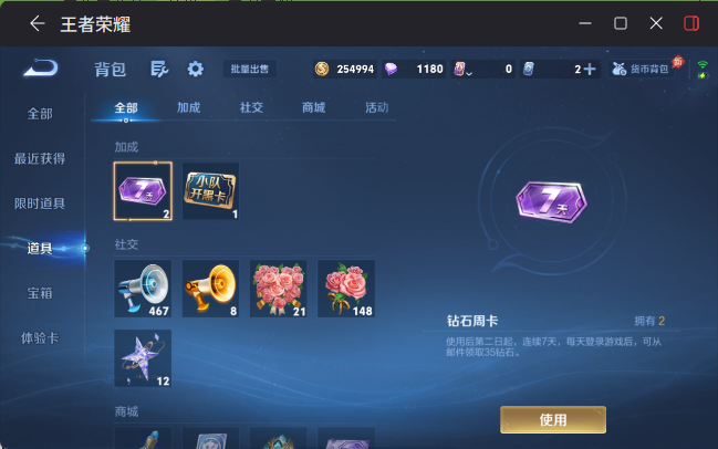 WZEY4410731王者荣耀账号详情图13 WZEY4410731王者荣耀账号详情图13