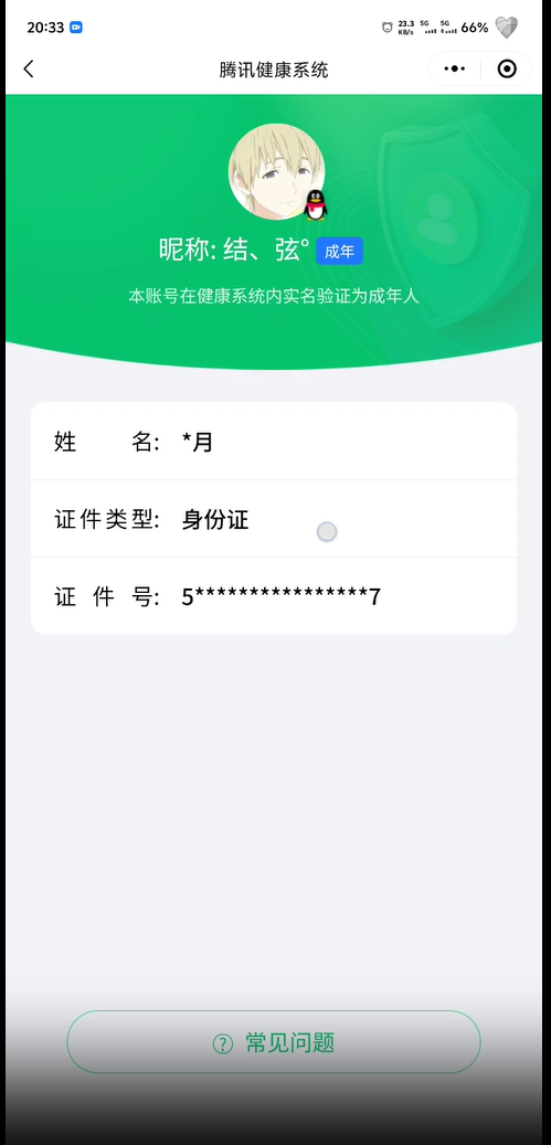 WZEY4410731王者荣耀账号详情图14 WZEY4410731王者荣耀账号详情图14