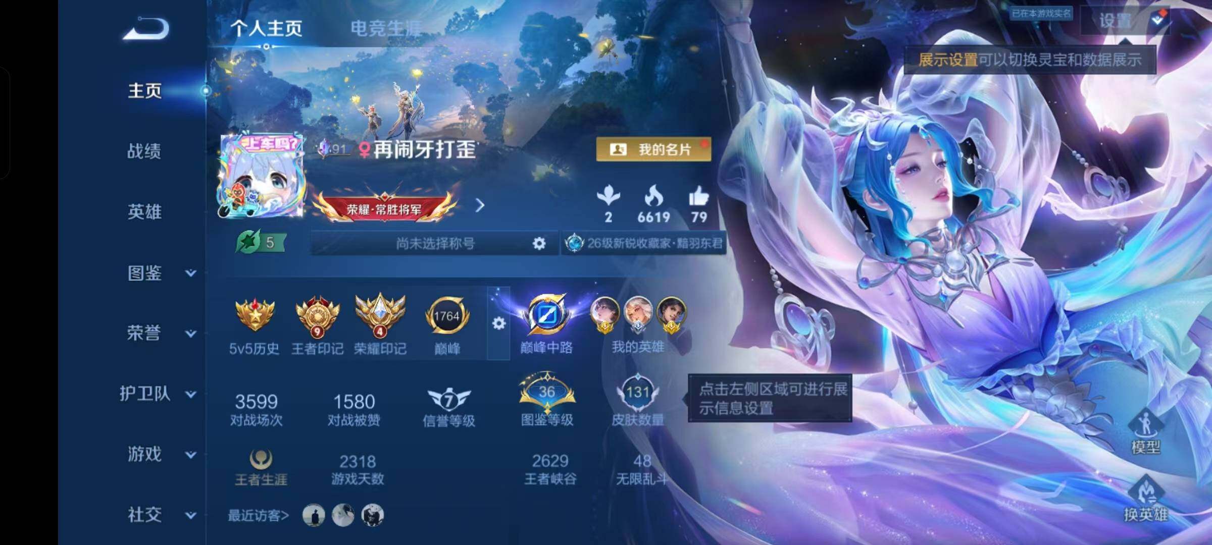 不可二次实名,是本人,2无双皮肤,14传说皮肤,37史诗皮肤,128英雄,【贵族等级】V7,【段位】至圣王者,131皮肤,1典藏皮肤,【皮肤】幻阙歌|天机白泽|李逍遥|诡秘之主|九山相柳|逐花归海|地狱之眼|无双飞将|武陵仙君|补天|久胜战神|淬星耀世|云霓雀翎|地狱火|绛天战甲|幽冥之眼|涂山容容|织梦人|守夜人|百相守梦-黄忠|魅语|修罗|冰雪圆舞曲|龙鼓争鸣|奇遇舞章|千筹问战|暗夜猫娘|幽灵船长|末日机甲-吕布|千年之狐|心灵骇客|鹰眼统帅|热情桑巴|黄金分割率|原初追逐者|水果甜心|黎明之约|鬼剑武藏|圣诞狂欢|金属风暴|魔术师|地狱岩魂|功夫厨神|魅力维加斯|偶像歌手|皇家上将|摇