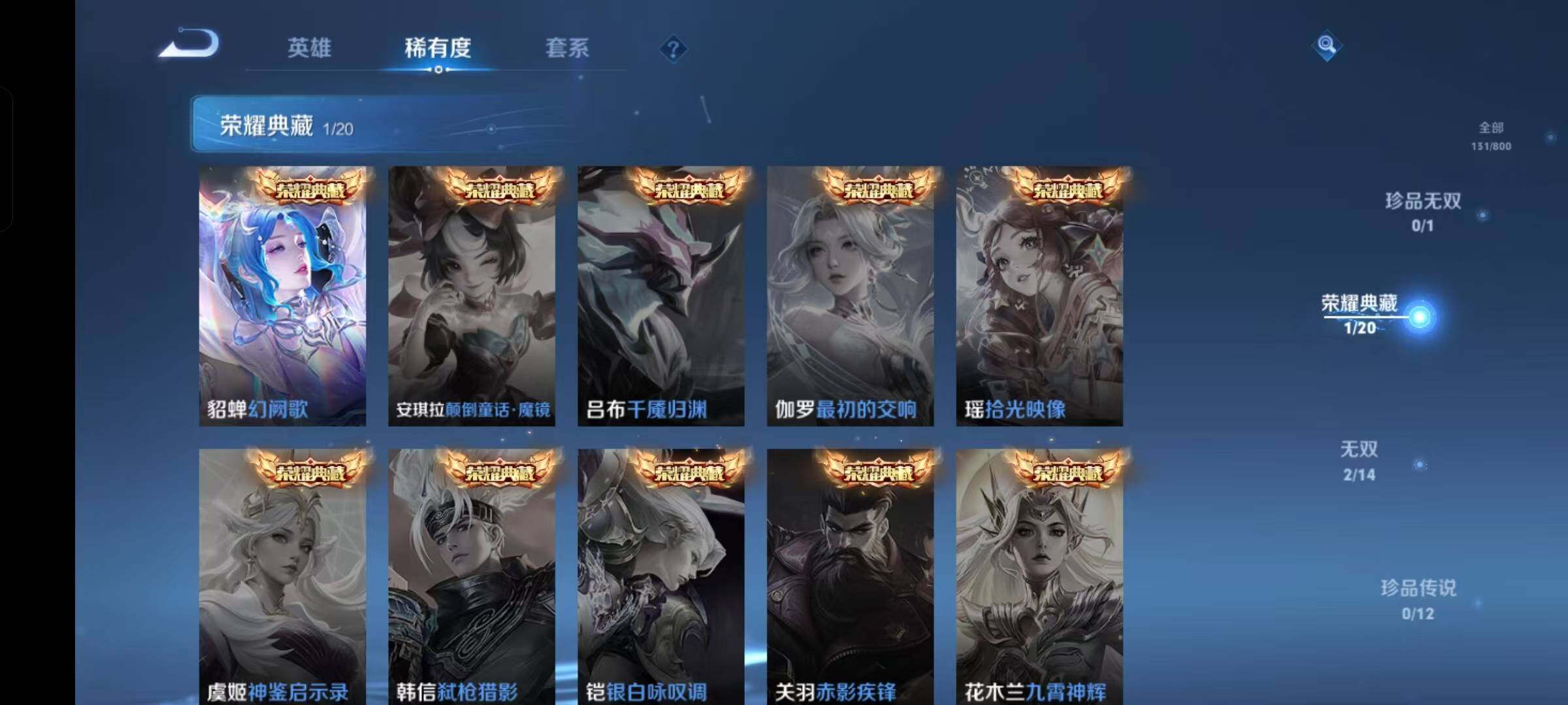 不可二次实名,是本人,2无双皮肤,14传说皮肤,37史诗皮肤,128英雄,【贵族等级】V7,【段位】至圣王者,131皮肤,1典藏皮肤,【皮肤】幻阙歌|天机白泽|李逍遥|诡秘之主|九山相柳|逐花归海|地狱之眼|无双飞将|武陵仙君|补天|久胜战神|淬星耀世|云霓雀翎|地狱火|绛天战甲|幽冥之眼|涂山容容|织梦人|守夜人|百相守梦-黄忠|魅语|修罗|冰雪圆舞曲|龙鼓争鸣|奇遇舞章|千筹问战|暗夜猫娘|幽灵船长|末日机甲-吕布|千年之狐|心灵骇客|鹰眼统帅|热情桑巴|黄金分割率|原初追逐者|水果甜心|黎明之约|鬼剑武藏|圣诞狂欢|金属风暴|魔术师|地狱岩魂|功夫厨神|魅力维加斯|偶像歌手|皇家上将|摇