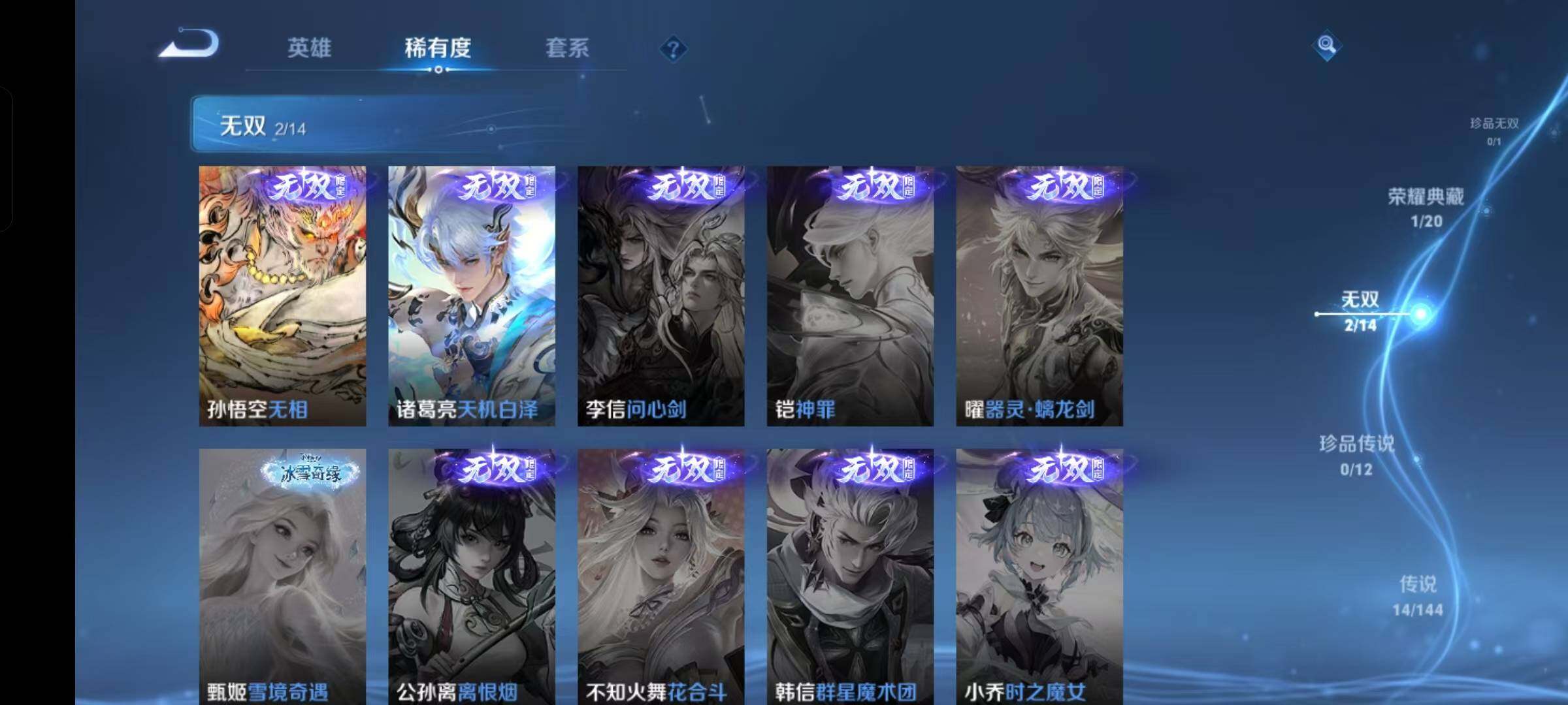 不可二次实名,是本人,2无双皮肤,14传说皮肤,37史诗皮肤,128英雄,【贵族等级】V7,【段位】至圣王者,131皮肤,1典藏皮肤,【皮肤】幻阙歌|天机白泽|李逍遥|诡秘之主|九山相柳|逐花归海|地狱之眼|无双飞将|武陵仙君|补天|久胜战神|淬星耀世|云霓雀翎|地狱火|绛天战甲|幽冥之眼|涂山容容|织梦人|守夜人|百相守梦-黄忠|魅语|修罗|冰雪圆舞曲|龙鼓争鸣|奇遇舞章|千筹问战|暗夜猫娘|幽灵船长|末日机甲-吕布|千年之狐|心灵骇客|鹰眼统帅|热情桑巴|黄金分割率|原初追逐者|水果甜心|黎明之约|鬼剑武藏|圣诞狂欢|金属风暴|魔术师|地狱岩魂|功夫厨神|魅力维加斯|偶像歌手|皇家上将|摇