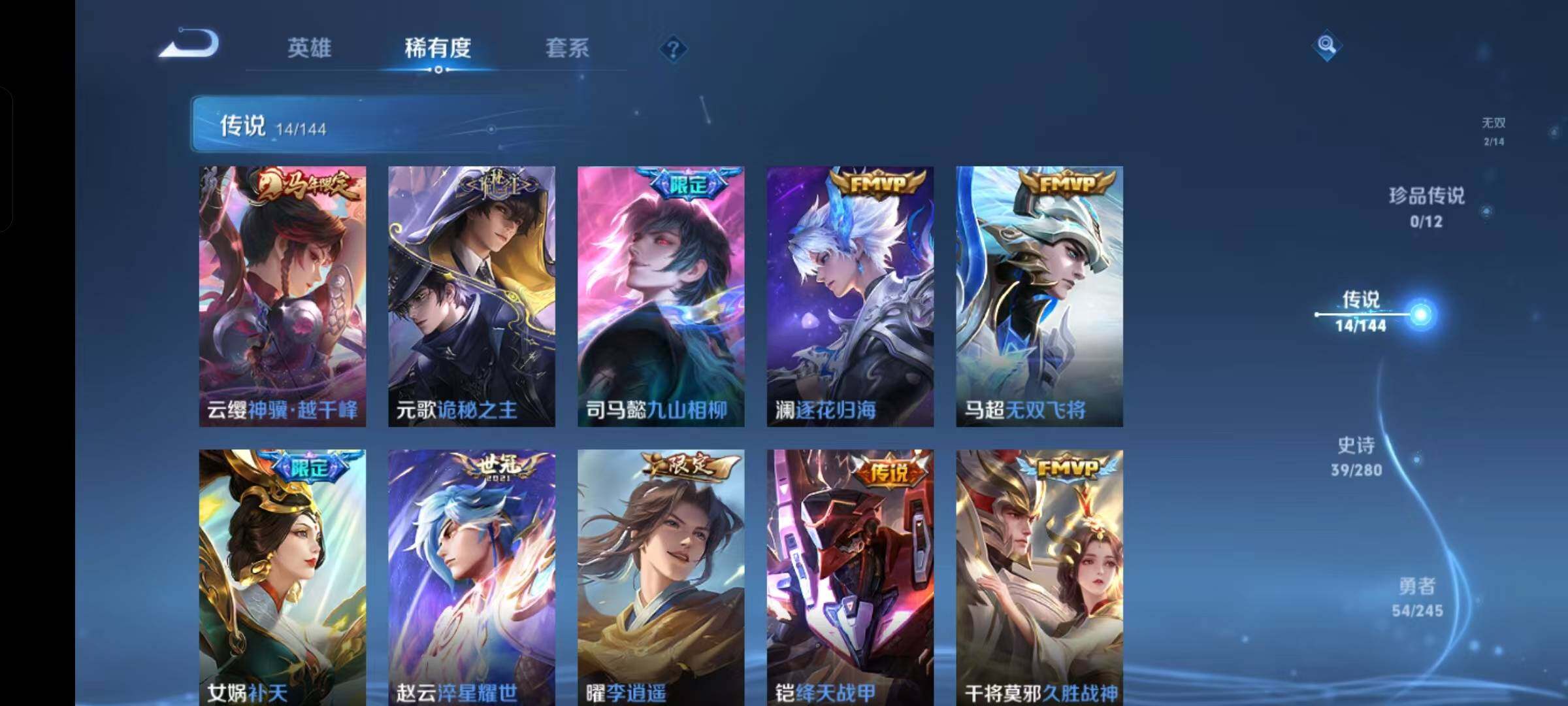 不可二次实名,是本人,2无双皮肤,14传说皮肤,37史诗皮肤,128英雄,【贵族等级】V7,【段位】至圣王者,131皮肤,1典藏皮肤,【皮肤】幻阙歌|天机白泽|李逍遥|诡秘之主|九山相柳|逐花归海|地狱之眼|无双飞将|武陵仙君|补天|久胜战神|淬星耀世|云霓雀翎|地狱火|绛天战甲|幽冥之眼|涂山容容|织梦人|守夜人|百相守梦-黄忠|魅语|修罗|冰雪圆舞曲|龙鼓争鸣|奇遇舞章|千筹问战|暗夜猫娘|幽灵船长|末日机甲-吕布|千年之狐|心灵骇客|鹰眼统帅|热情桑巴|黄金分割率|原初追逐者|水果甜心|黎明之约|鬼剑武藏|圣诞狂欢|金属风暴|魔术师|地狱岩魂|功夫厨神|魅力维加斯|偶像歌手|皇家上将|摇