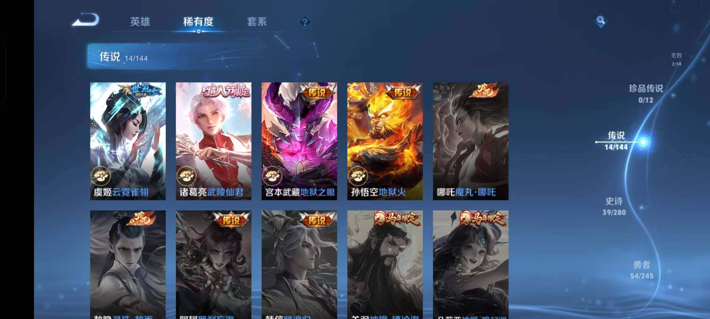 不可二次实名,是本人,2无双皮肤,14传说皮肤,37史诗皮肤,128英雄,【贵族等级】V7,【段位】至圣王者,131皮肤,1典藏皮肤,【皮肤】幻阙歌|天机白泽|李逍遥|诡秘之主|九山相柳|逐花归海|地狱之眼|无双飞将|武陵仙君|补天|久胜战神|淬星耀世|云霓雀翎|地狱火|绛天战甲|幽冥之眼|涂山容容|织梦人|守夜人|百相守梦-黄忠|魅语|修罗|冰雪圆舞曲|龙鼓争鸣|奇遇舞章|千筹问战|暗夜猫娘|幽灵船长|末日机甲-吕布|千年之狐|心灵骇客|鹰眼统帅|热情桑巴|黄金分割率|原初追逐者|水果甜心|黎明之约|鬼剑武藏|圣诞狂欢|金属风暴|魔术师|地狱岩魂|功夫厨神|魅力维加斯|偶像歌手|皇家上将|摇