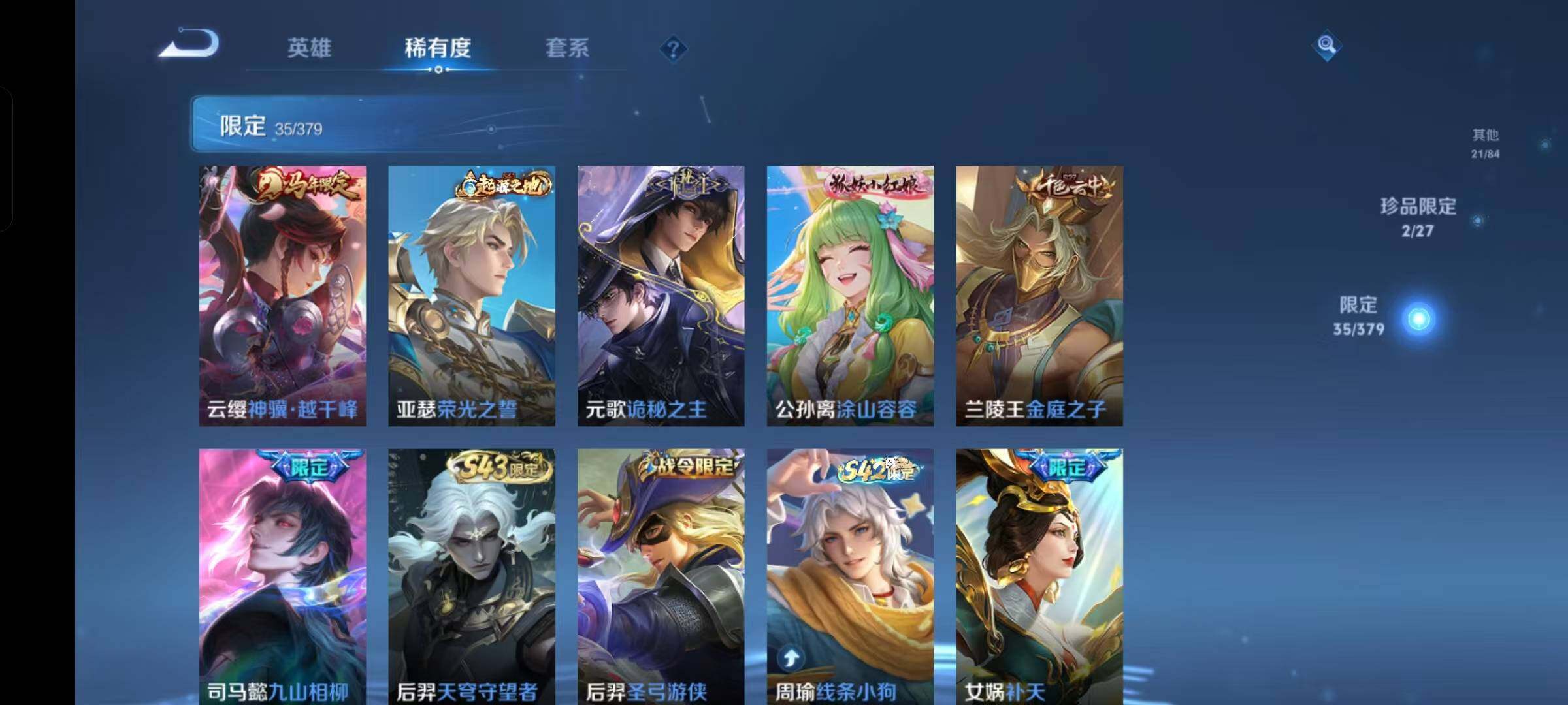 不可二次实名,是本人,2无双皮肤,14传说皮肤,37史诗皮肤,128英雄,【贵族等级】V7,【段位】至圣王者,131皮肤,1典藏皮肤,【皮肤】幻阙歌|天机白泽|李逍遥|诡秘之主|九山相柳|逐花归海|地狱之眼|无双飞将|武陵仙君|补天|久胜战神|淬星耀世|云霓雀翎|地狱火|绛天战甲|幽冥之眼|涂山容容|织梦人|守夜人|百相守梦-黄忠|魅语|修罗|冰雪圆舞曲|龙鼓争鸣|奇遇舞章|千筹问战|暗夜猫娘|幽灵船长|末日机甲-吕布|千年之狐|心灵骇客|鹰眼统帅|热情桑巴|黄金分割率|原初追逐者|水果甜心|黎明之约|鬼剑武藏|圣诞狂欢|金属风暴|魔术师|地狱岩魂|功夫厨神|魅力维加斯|偶像歌手|皇家上将|摇