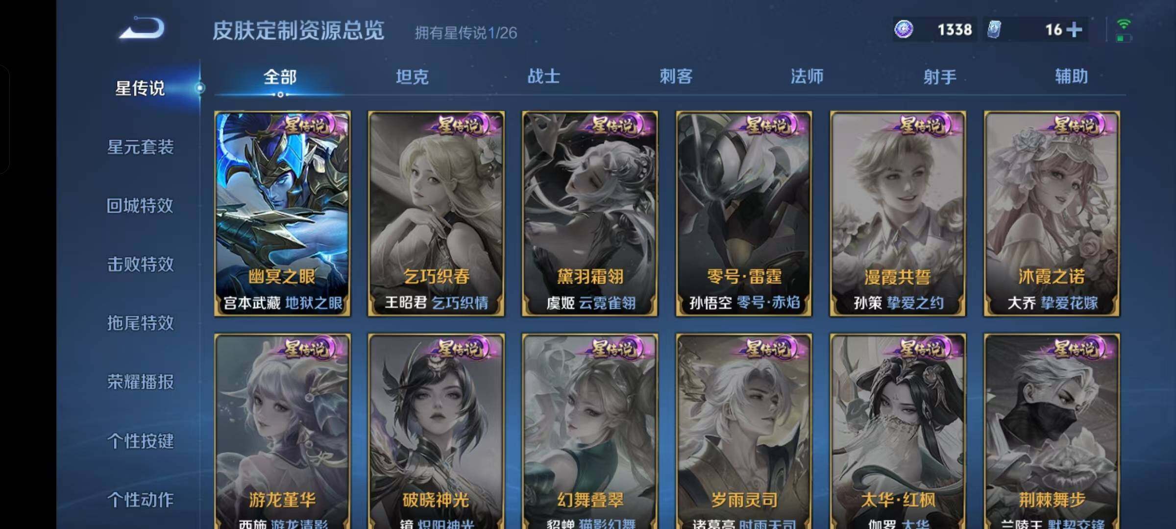 不可二次实名,是本人,2无双皮肤,14传说皮肤,37史诗皮肤,128英雄,【贵族等级】V7,【段位】至圣王者,131皮肤,1典藏皮肤,【皮肤】幻阙歌|天机白泽|李逍遥|诡秘之主|九山相柳|逐花归海|地狱之眼|无双飞将|武陵仙君|补天|久胜战神|淬星耀世|云霓雀翎|地狱火|绛天战甲|幽冥之眼|涂山容容|织梦人|守夜人|百相守梦-黄忠|魅语|修罗|冰雪圆舞曲|龙鼓争鸣|奇遇舞章|千筹问战|暗夜猫娘|幽灵船长|末日机甲-吕布|千年之狐|心灵骇客|鹰眼统帅|热情桑巴|黄金分割率|原初追逐者|水果甜心|黎明之约|鬼剑武藏|圣诞狂欢|金属风暴|魔术师|地狱岩魂|功夫厨神|魅力维加斯|偶像歌手|皇家上将|摇