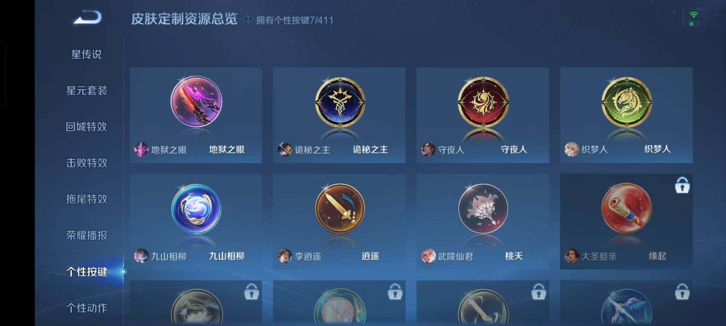 不可二次实名,是本人,2无双皮肤,14传说皮肤,37史诗皮肤,128英雄,【贵族等级】V7,【段位】至圣王者,131皮肤,1典藏皮肤,【皮肤】幻阙歌|天机白泽|李逍遥|诡秘之主|九山相柳|逐花归海|地狱之眼|无双飞将|武陵仙君|补天|久胜战神|淬星耀世|云霓雀翎|地狱火|绛天战甲|幽冥之眼|涂山容容|织梦人|守夜人|百相守梦-黄忠|魅语|修罗|冰雪圆舞曲|龙鼓争鸣|奇遇舞章|千筹问战|暗夜猫娘|幽灵船长|末日机甲-吕布|千年之狐|心灵骇客|鹰眼统帅|热情桑巴|黄金分割率|原初追逐者|水果甜心|黎明之约|鬼剑武藏|圣诞狂欢|金属风暴|魔术师|地狱岩魂|功夫厨神|魅力维加斯|偶像歌手|皇家上将|摇