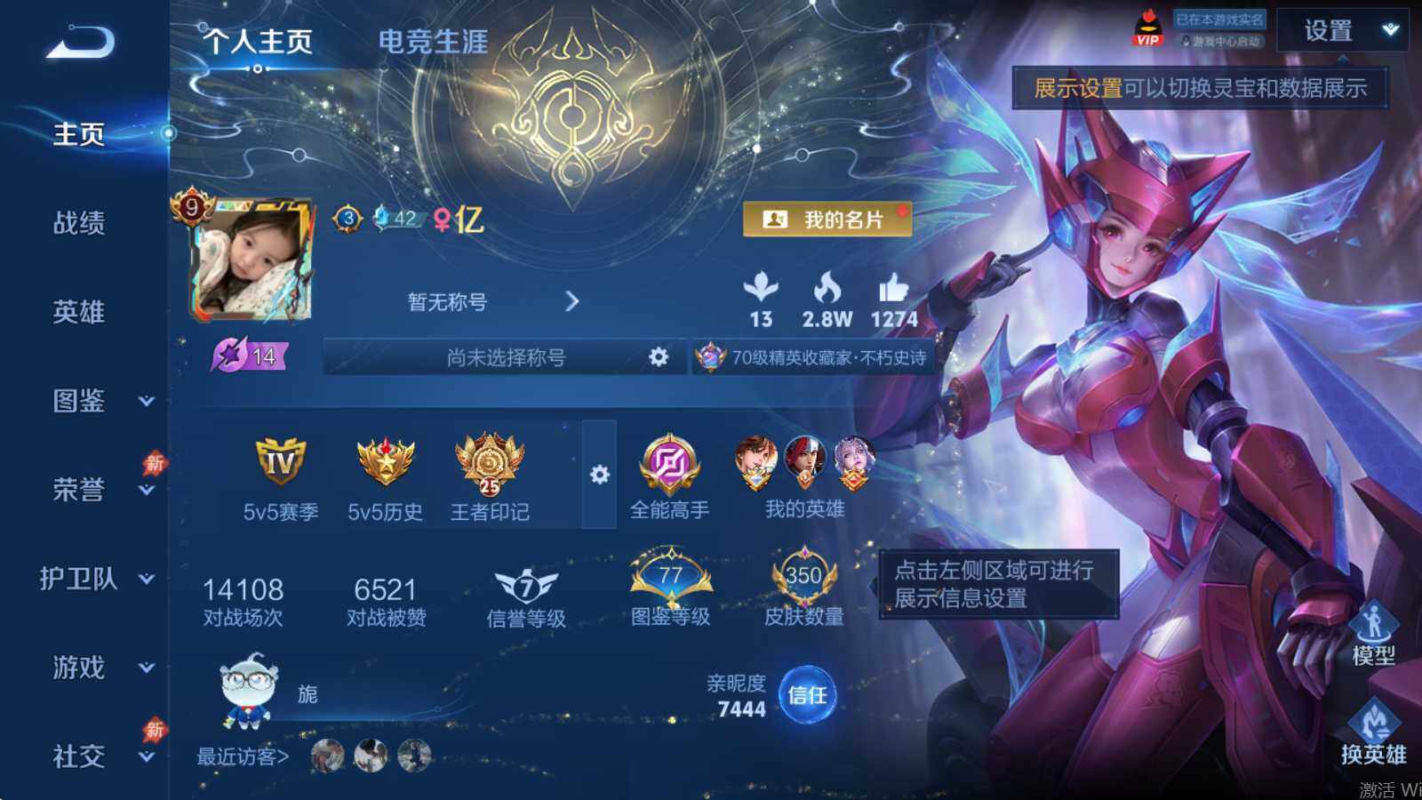 WZQM4410892王者荣耀账号详情图3