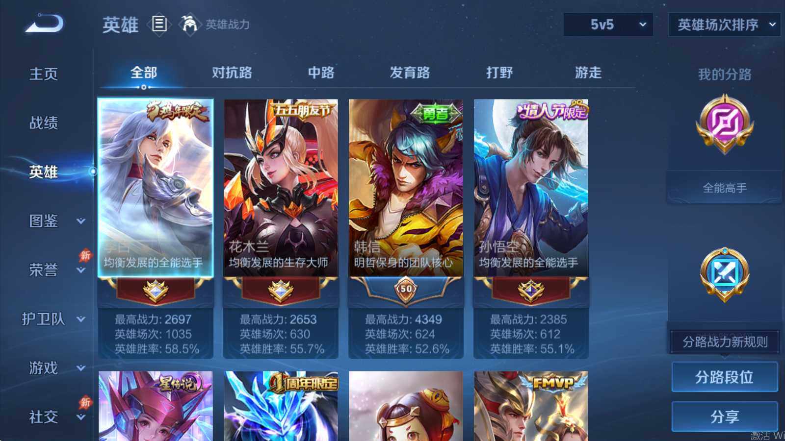 WZQM4410892王者荣耀账号详情图5