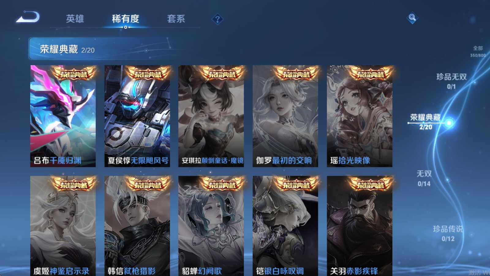 WZQM4410892王者荣耀账号详情图8