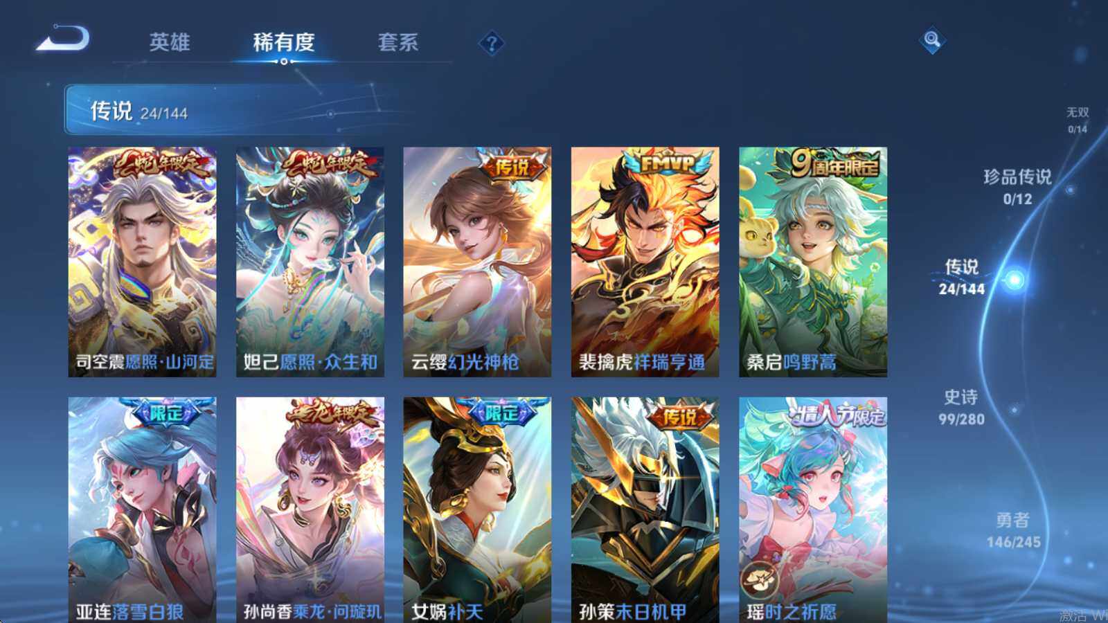 WZQM4410892王者荣耀账号详情图9