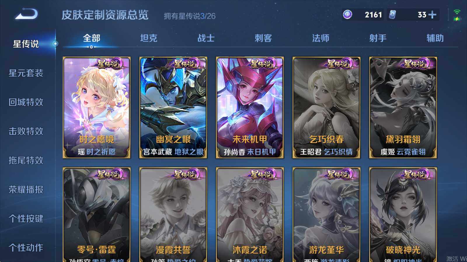 WZQM4410892王者荣耀账号详情图10