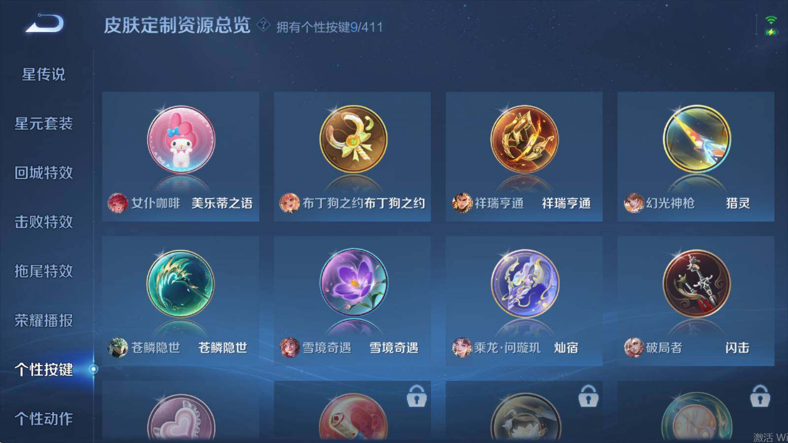 WZQM4410892王者荣耀账号详情图11