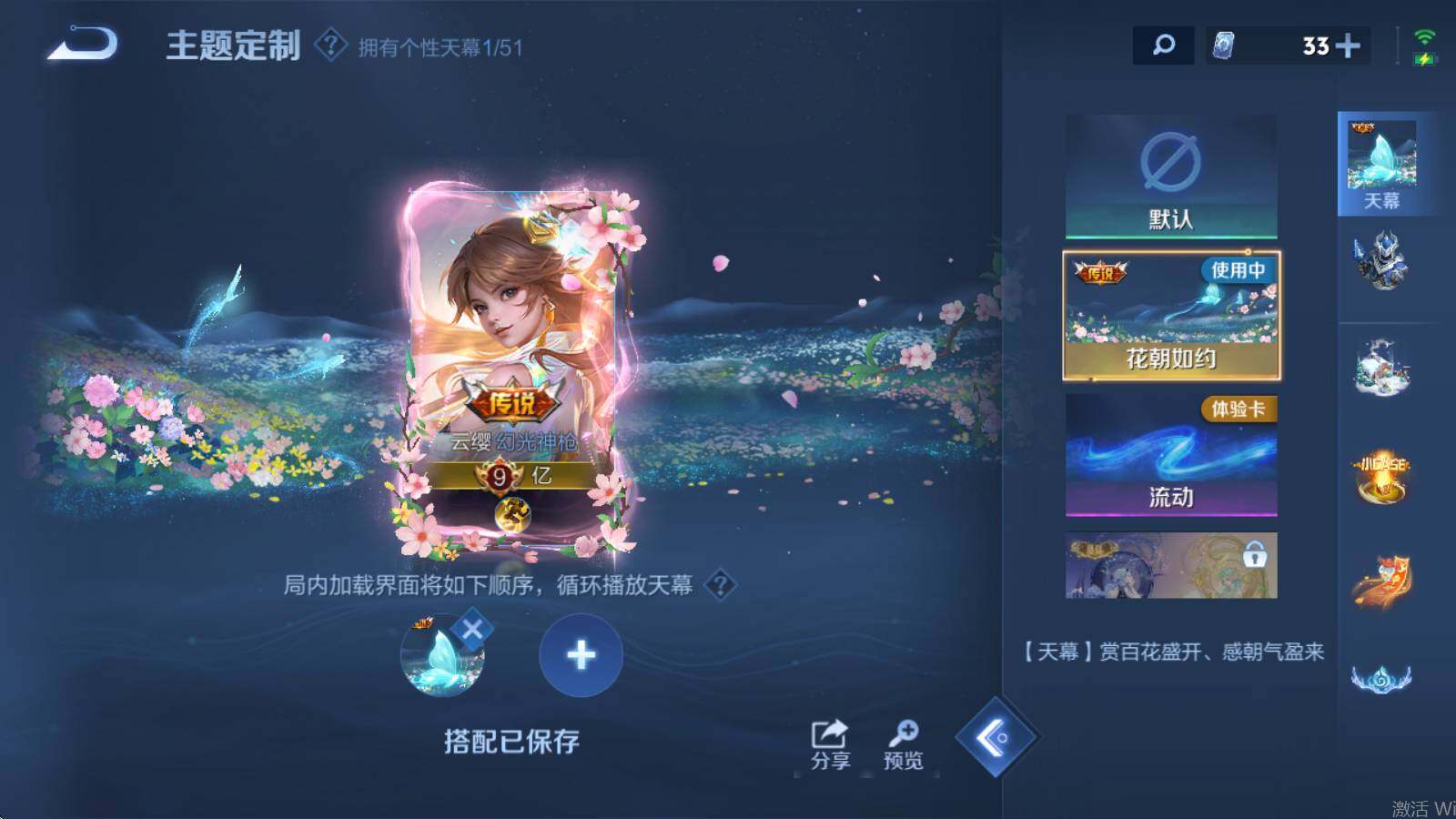WZQM4410892王者荣耀账号详情图12