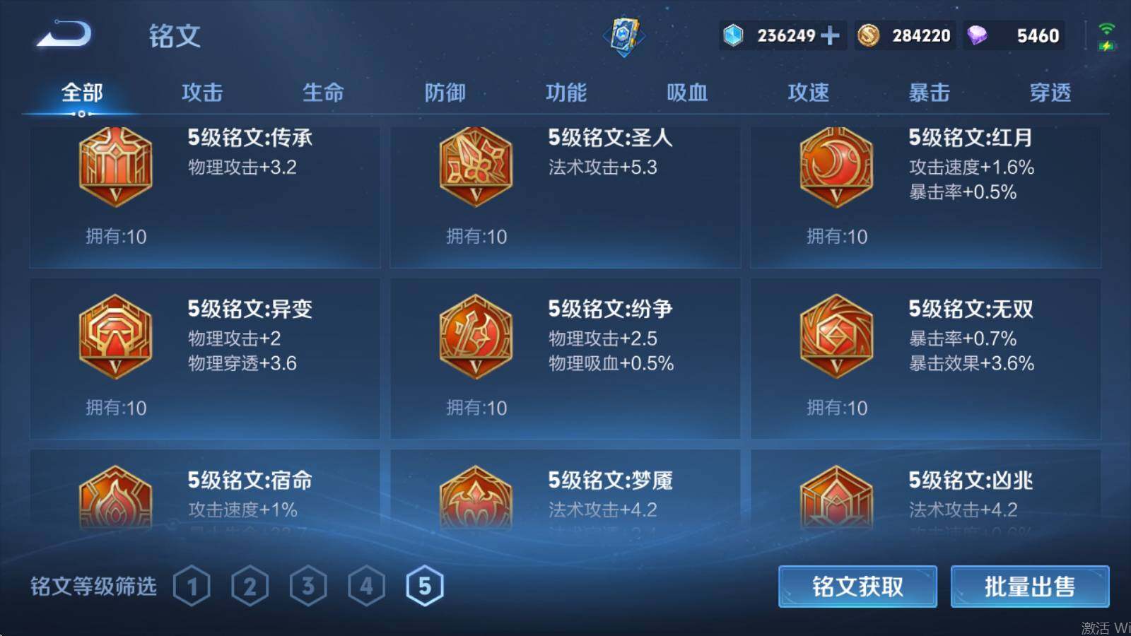 WZQM4410892王者荣耀账号详情图13