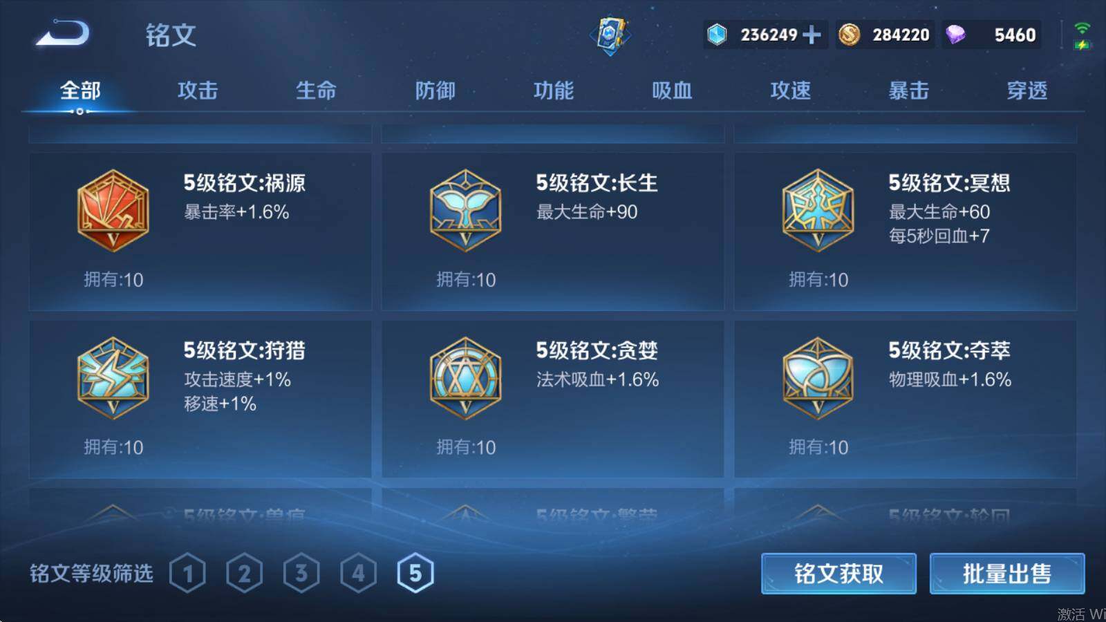 WZQM4410892王者荣耀账号详情图14