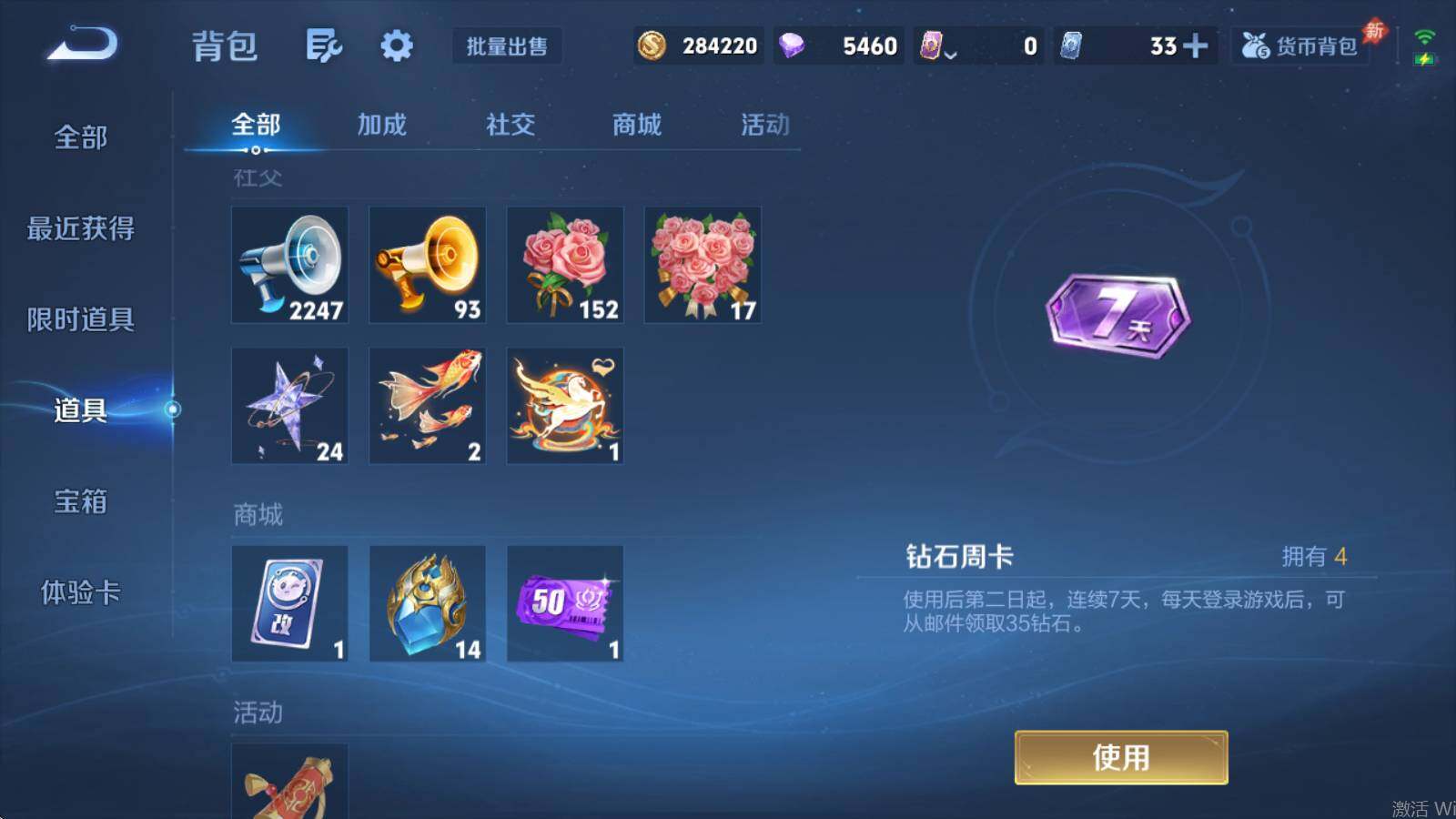 WZQM4410892王者荣耀账号详情图16