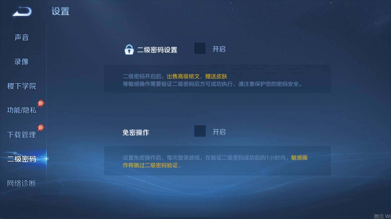 WZQM4410892王者荣耀账号详情图17