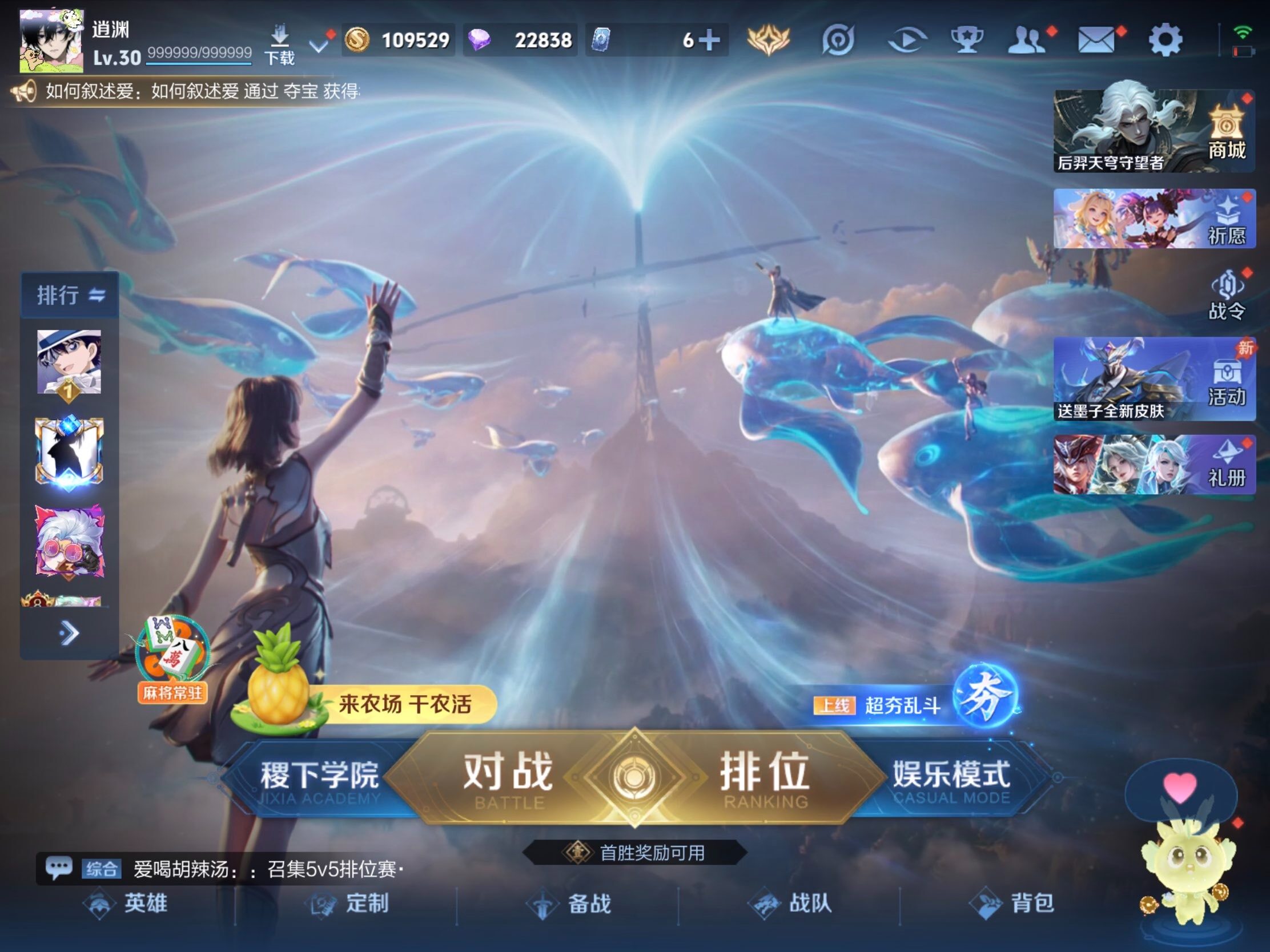 WZJM4412126王者荣耀账号详情图32 WZJM4412126王者荣耀账号详情图32