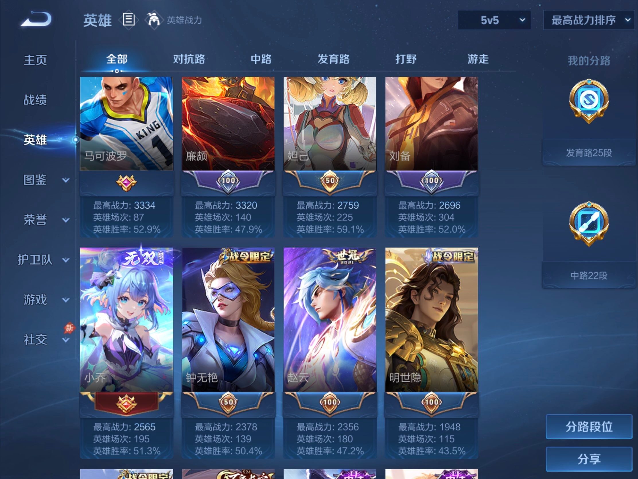 WZJM4412126王者荣耀账号详情图30 WZJM4412126王者荣耀账号详情图30