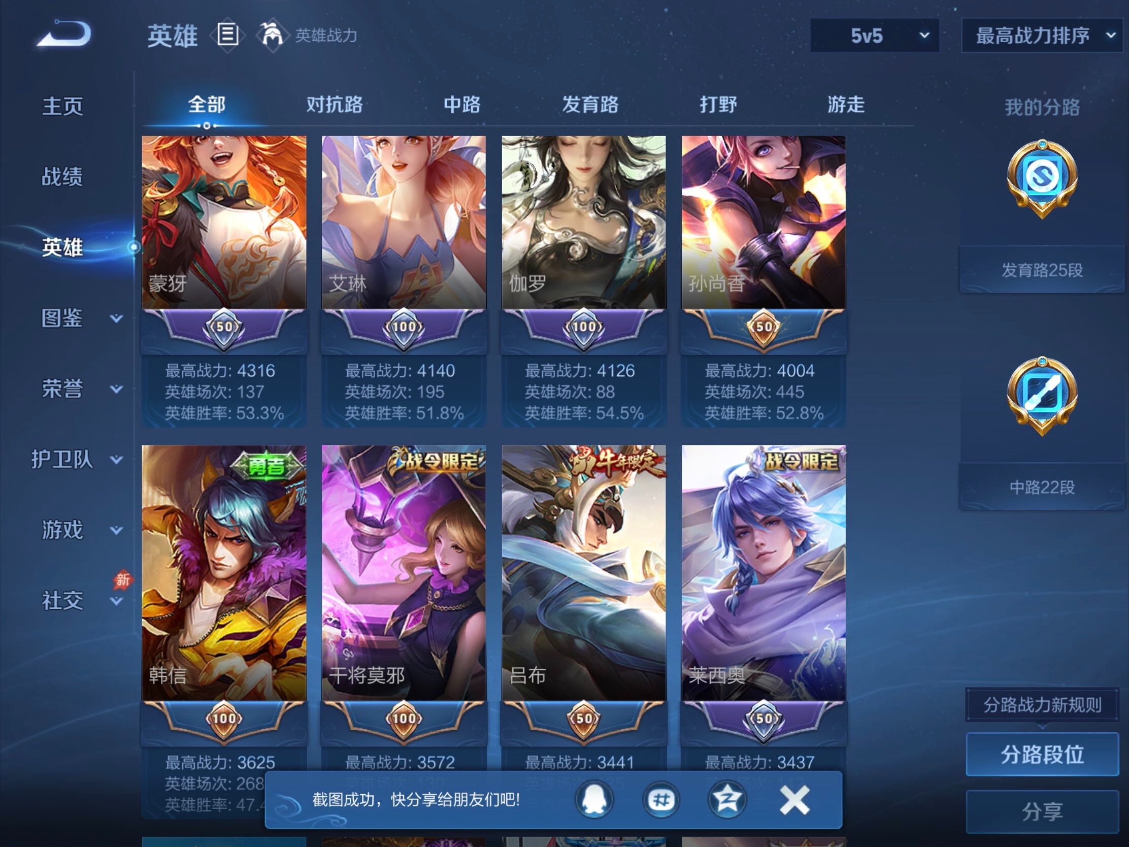 WZJM4412126王者荣耀账号详情图31 WZJM4412126王者荣耀账号详情图31