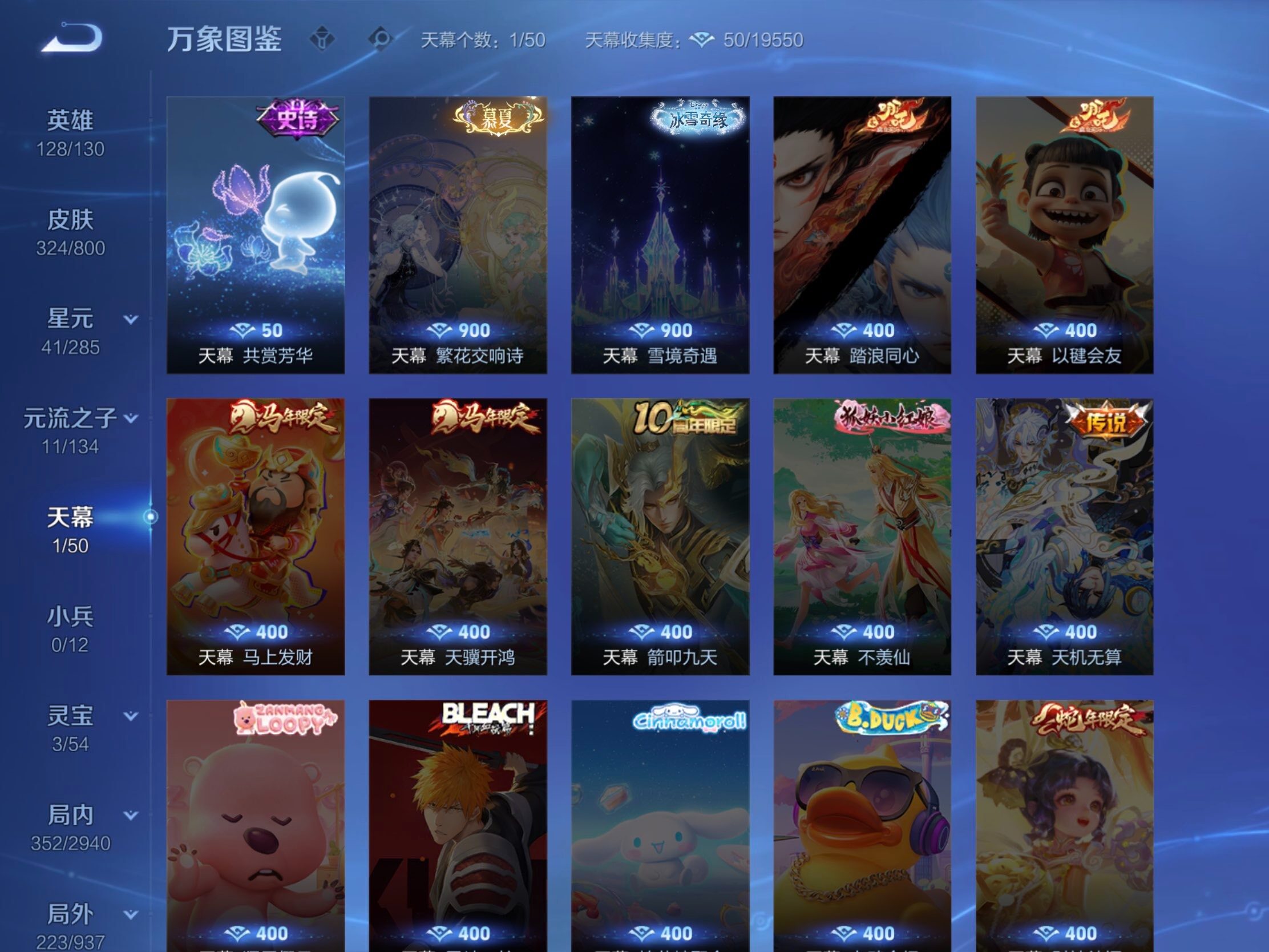 WZJM4412126王者荣耀账号详情图27 WZJM4412126王者荣耀账号详情图27