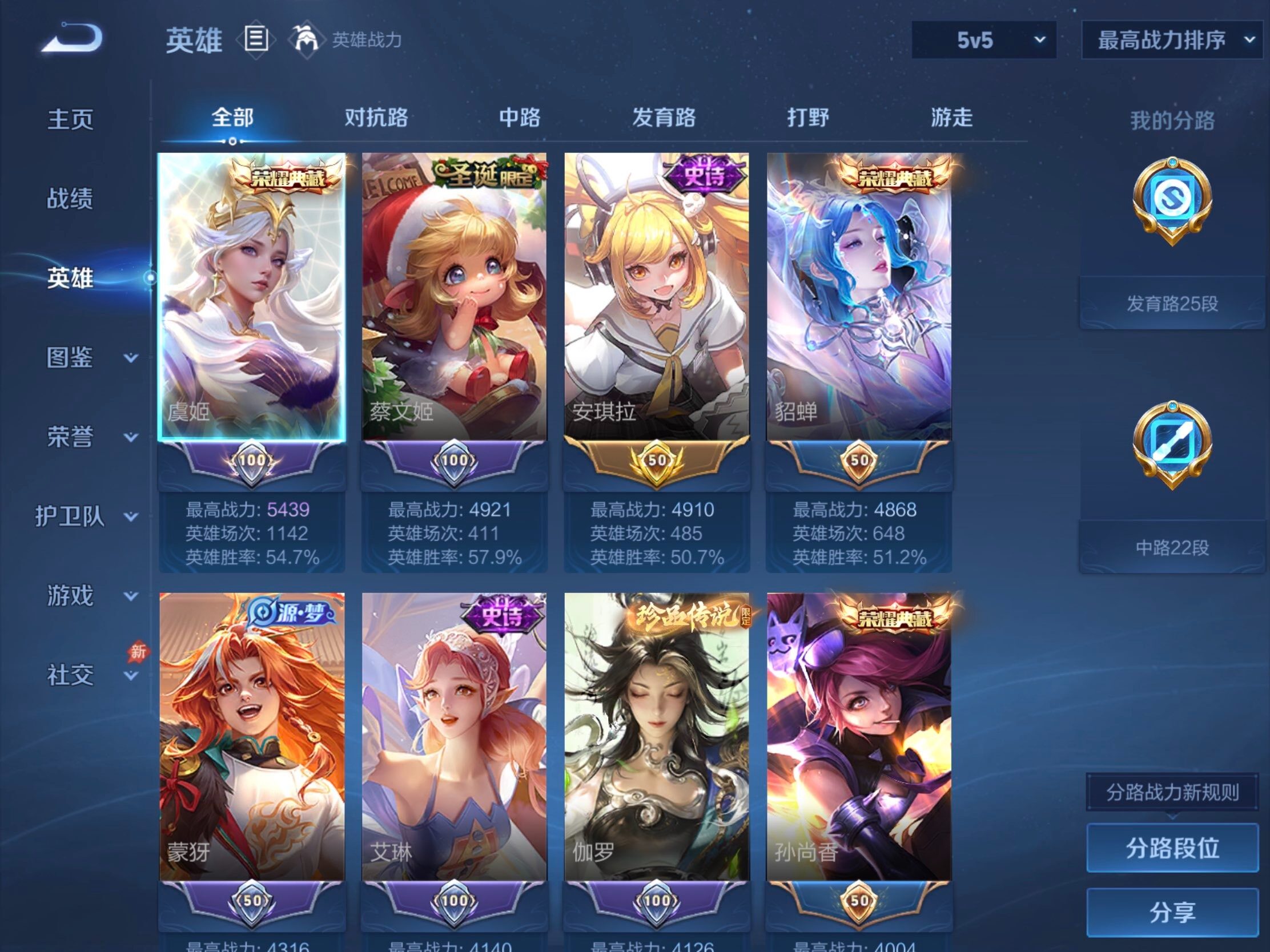 WZJM4412126王者荣耀账号详情图28 WZJM4412126王者荣耀账号详情图28