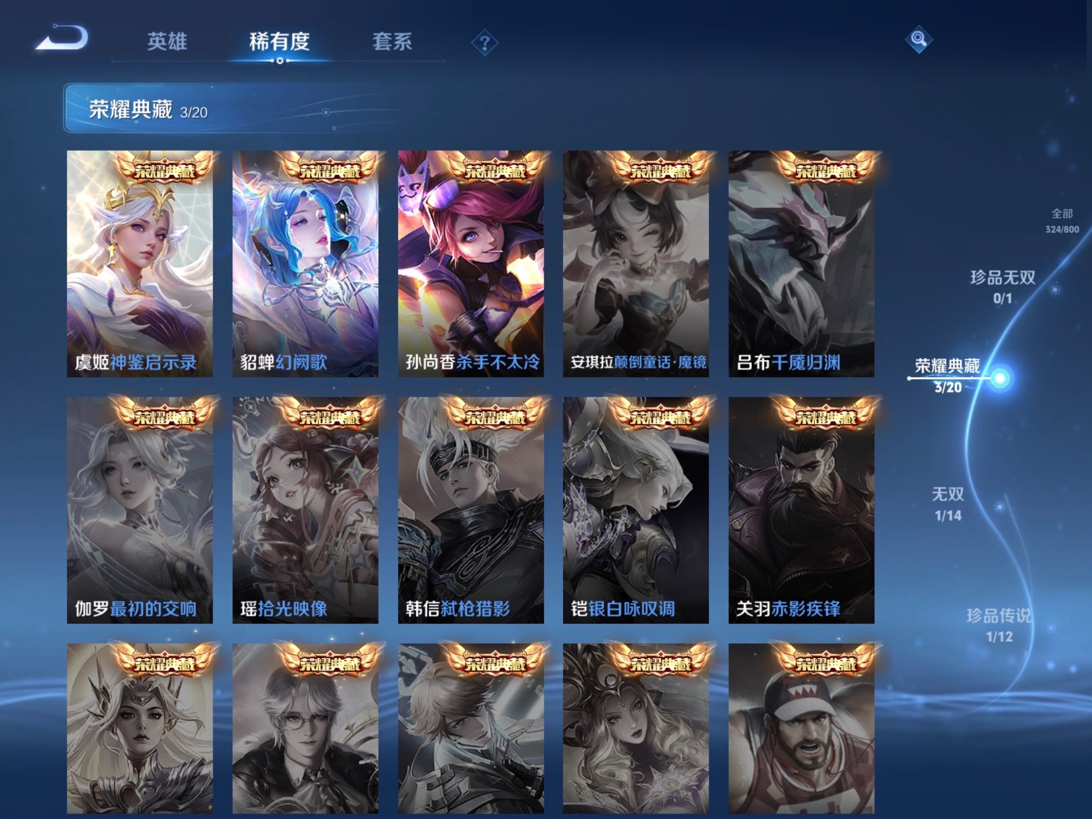 WZJM4412126王者荣耀账号详情图21 WZJM4412126王者荣耀账号详情图21