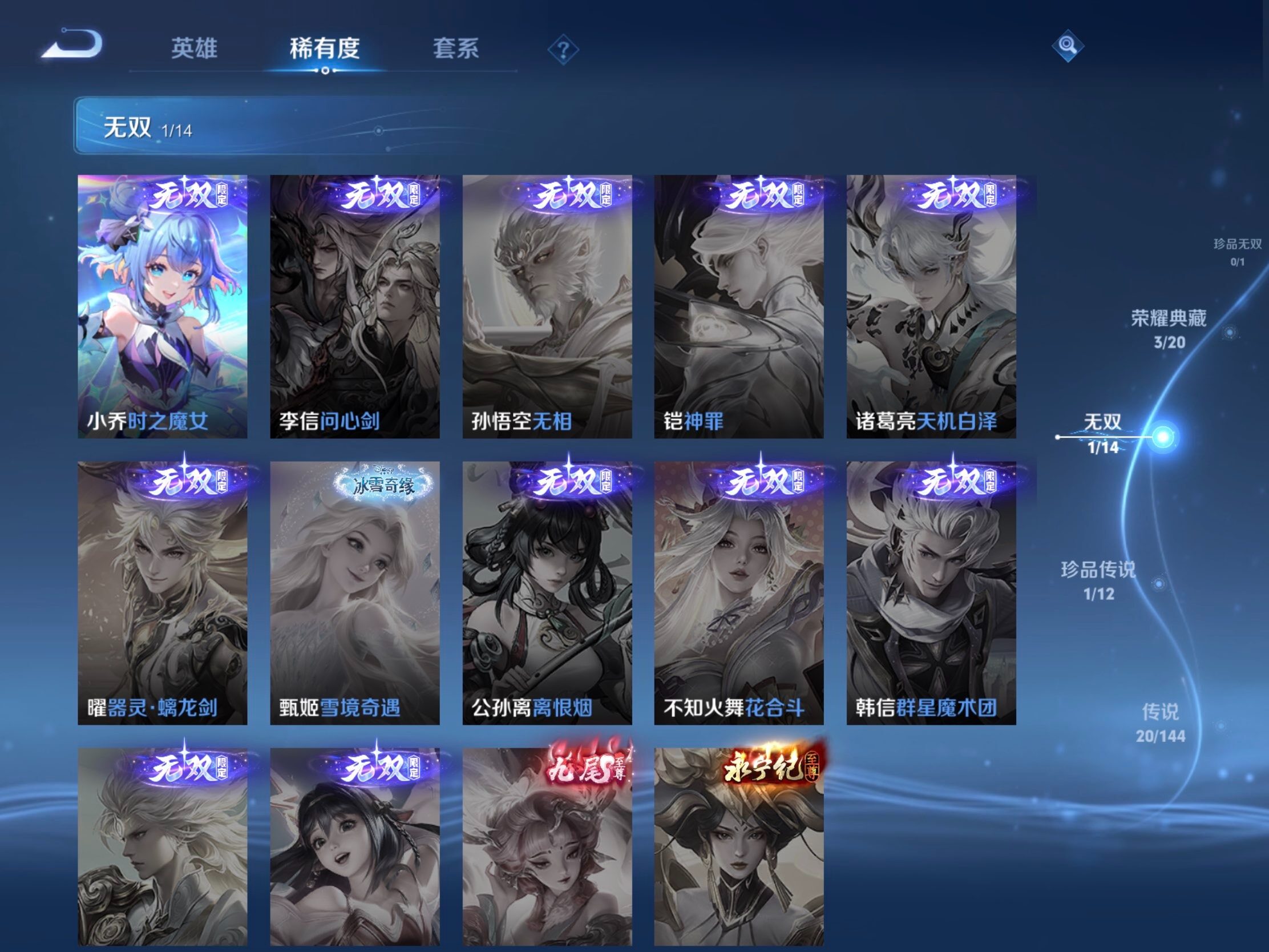 WZJM4412126王者荣耀账号详情图23 WZJM4412126王者荣耀账号详情图23