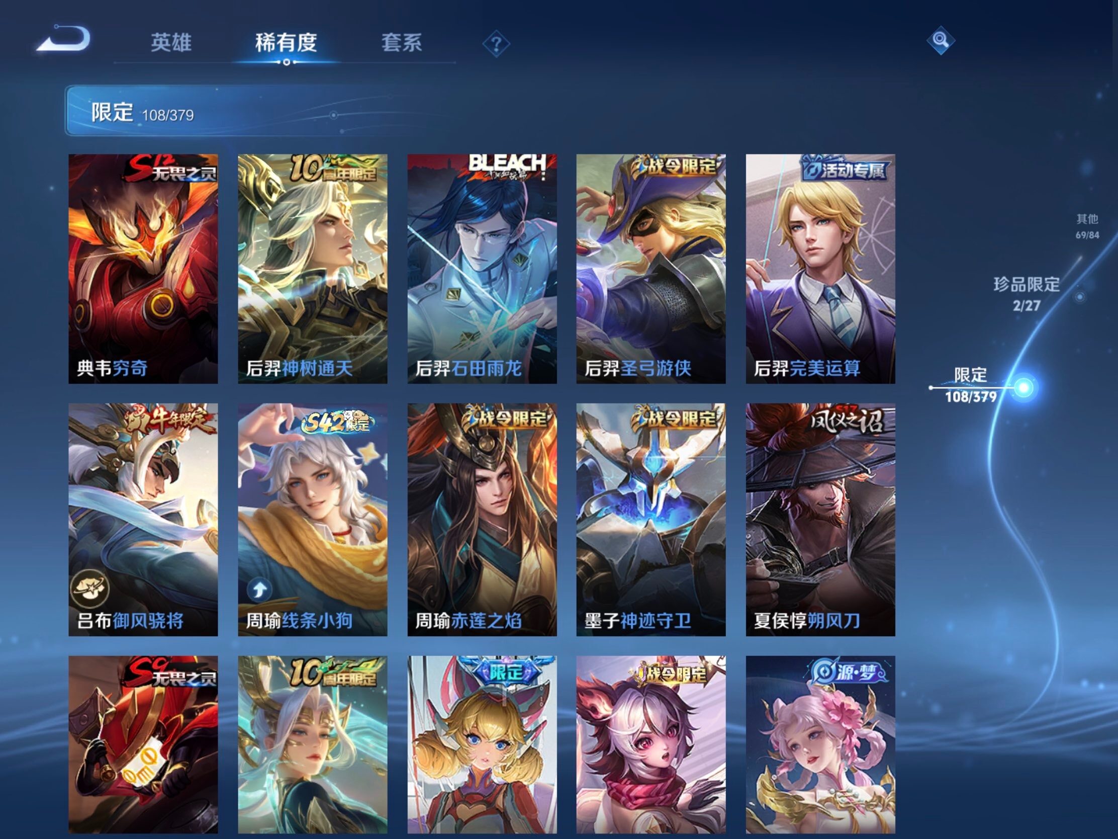 WZJM4412126王者荣耀账号详情图18 WZJM4412126王者荣耀账号详情图18