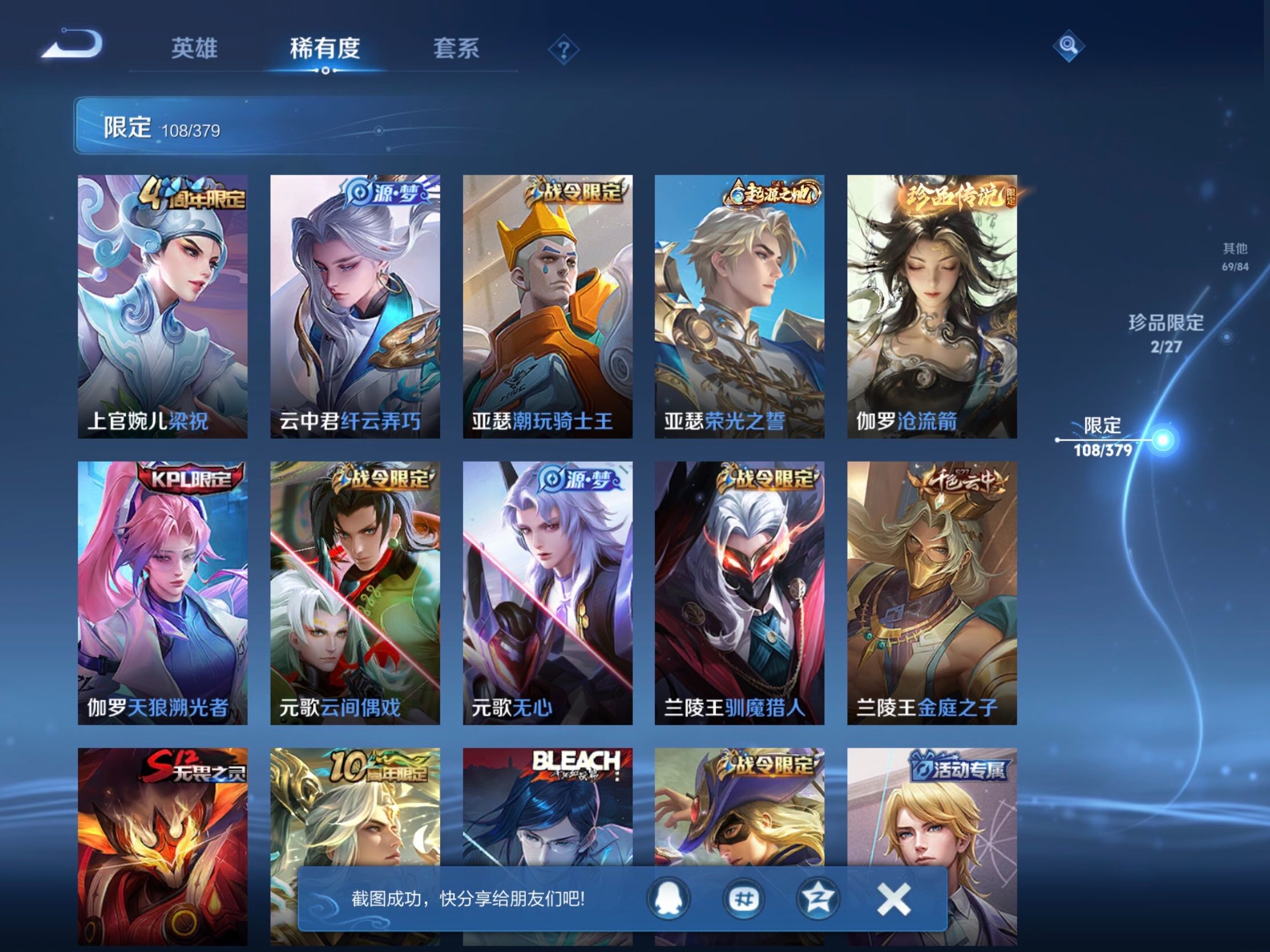 WZJM4412126王者荣耀账号详情图19 WZJM4412126王者荣耀账号详情图19