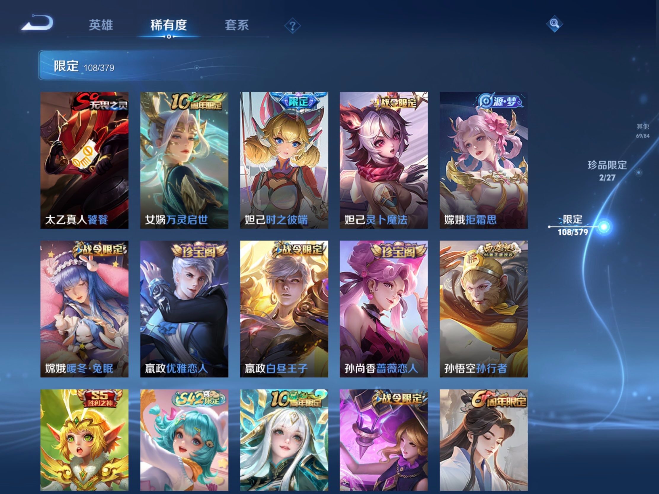 WZJM4412126王者荣耀账号详情图14 WZJM4412126王者荣耀账号详情图14