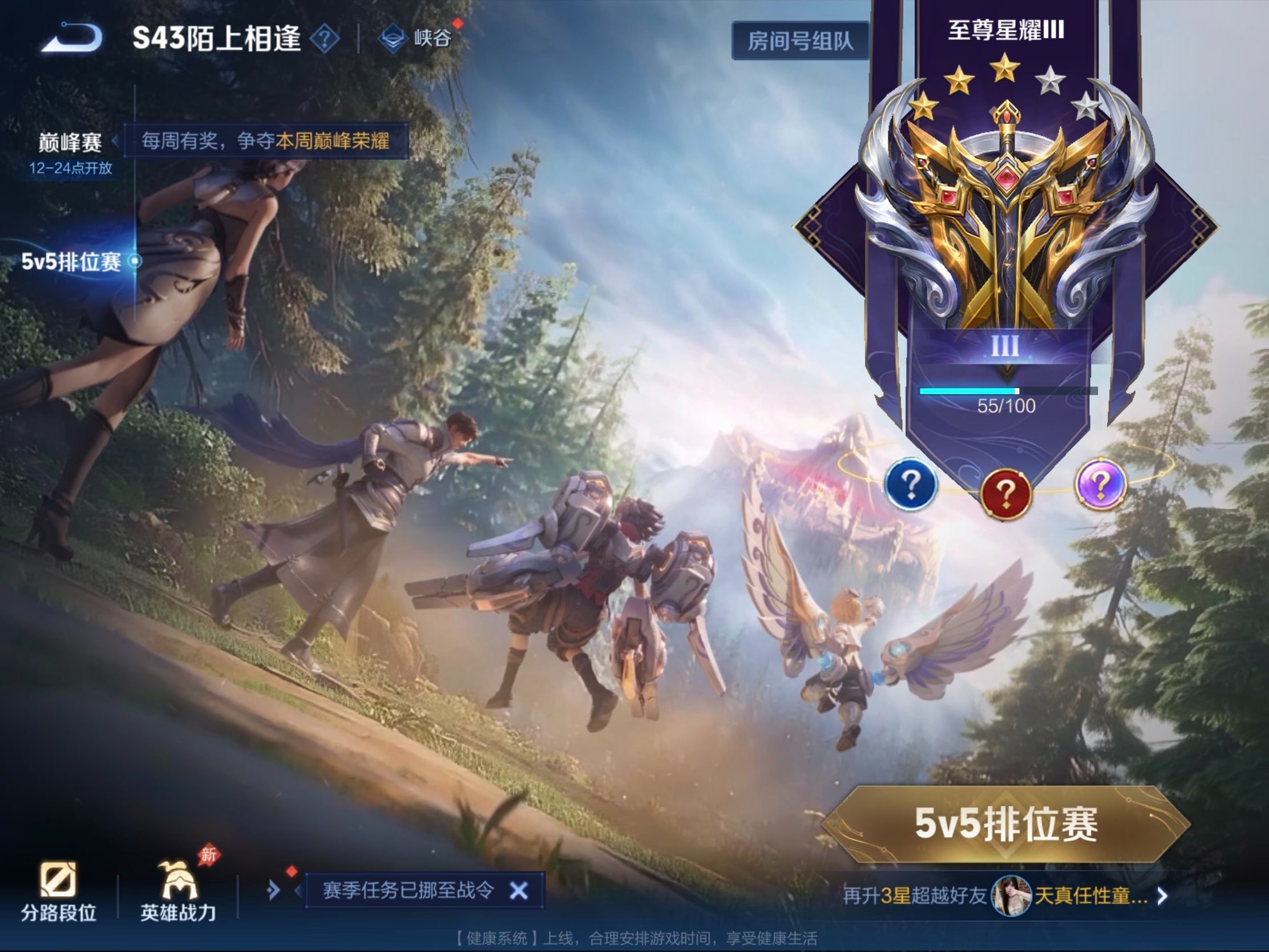 WZJM4412126王者荣耀账号详情图15 WZJM4412126王者荣耀账号详情图15