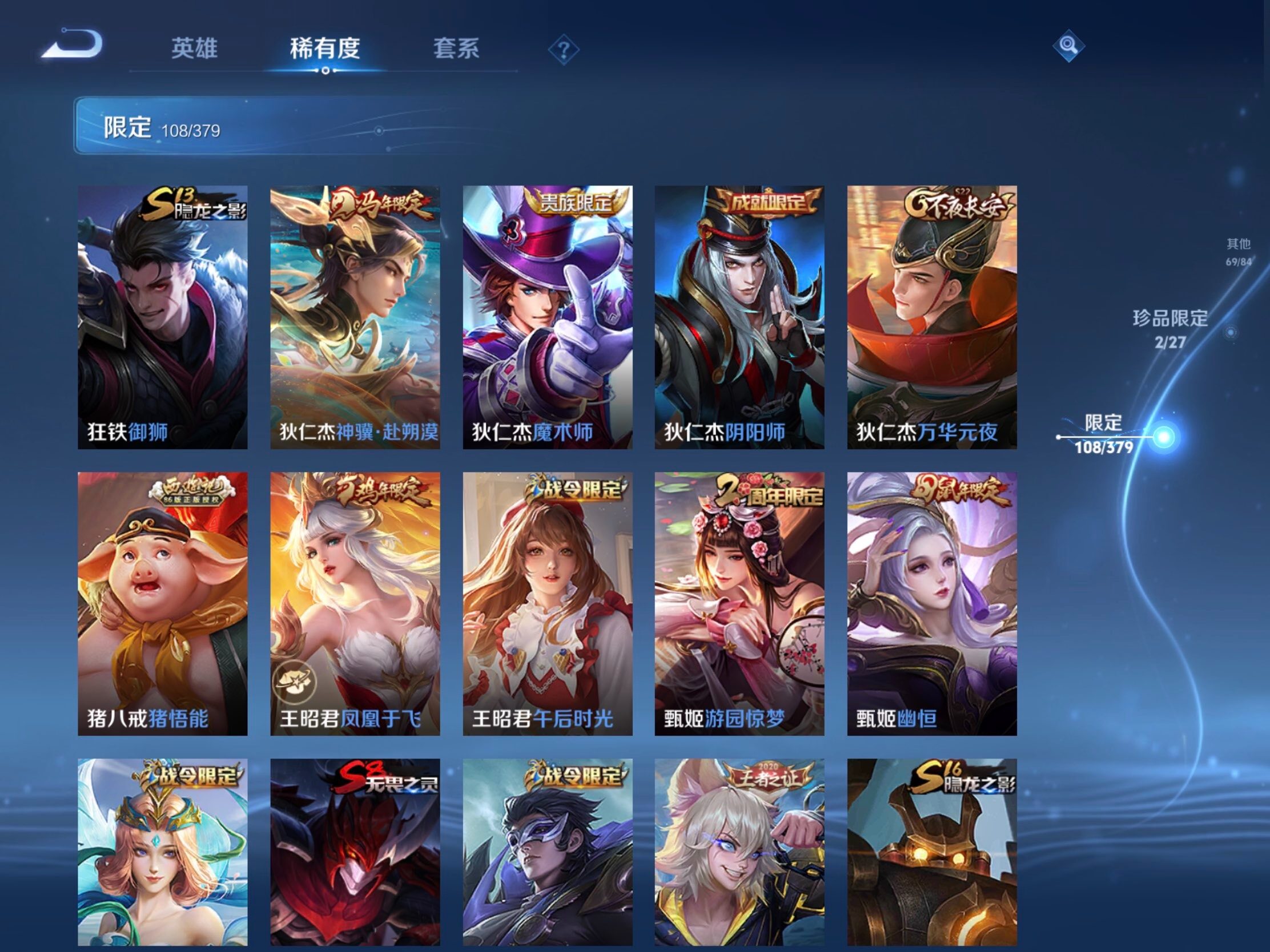 WZJM4412126王者荣耀账号详情图11 WZJM4412126王者荣耀账号详情图11