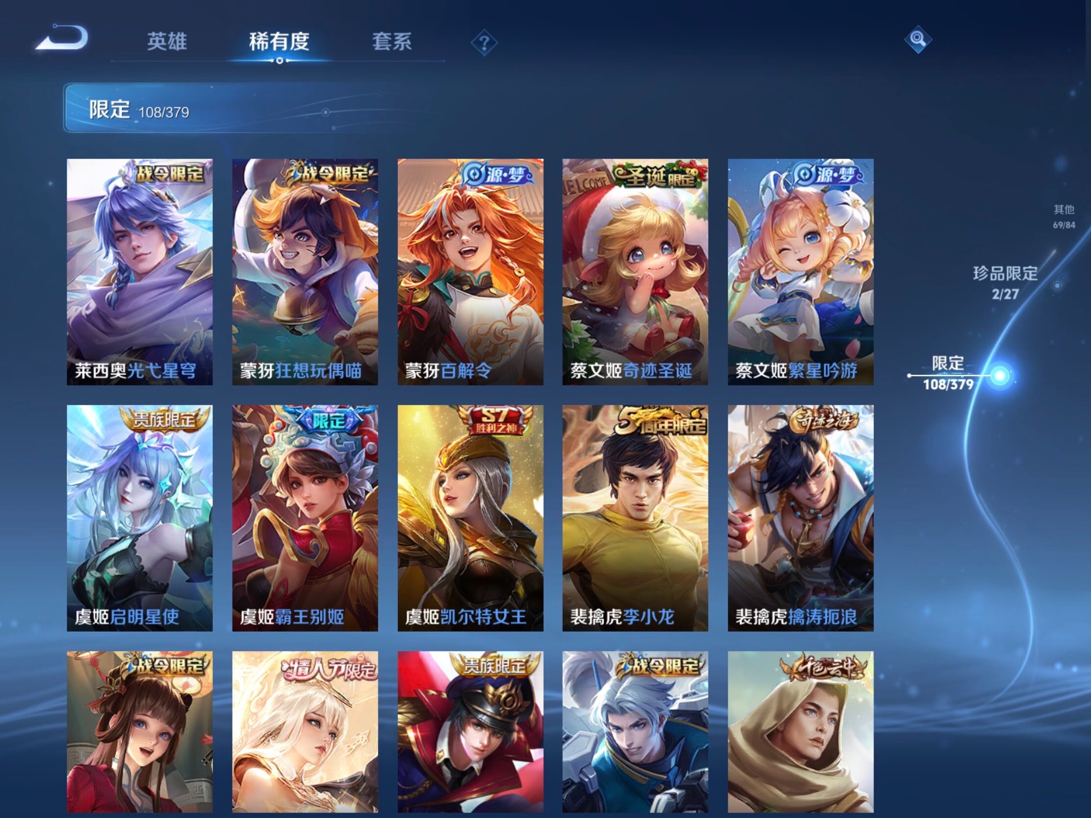 WZJM4412126王者荣耀账号详情图9 WZJM4412126王者荣耀账号详情图9