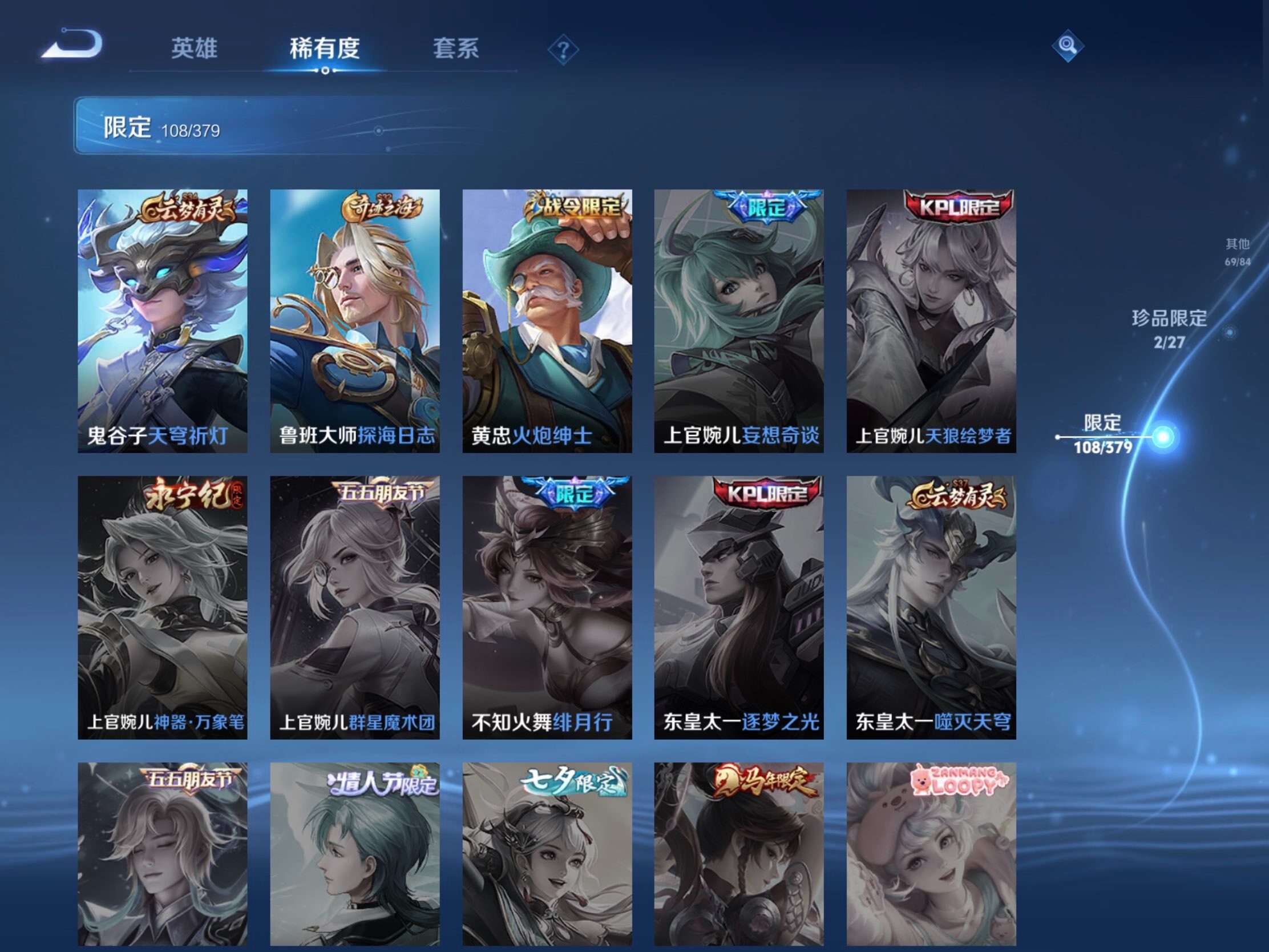 WZJM4412126王者荣耀账号详情图8 WZJM4412126王者荣耀账号详情图8