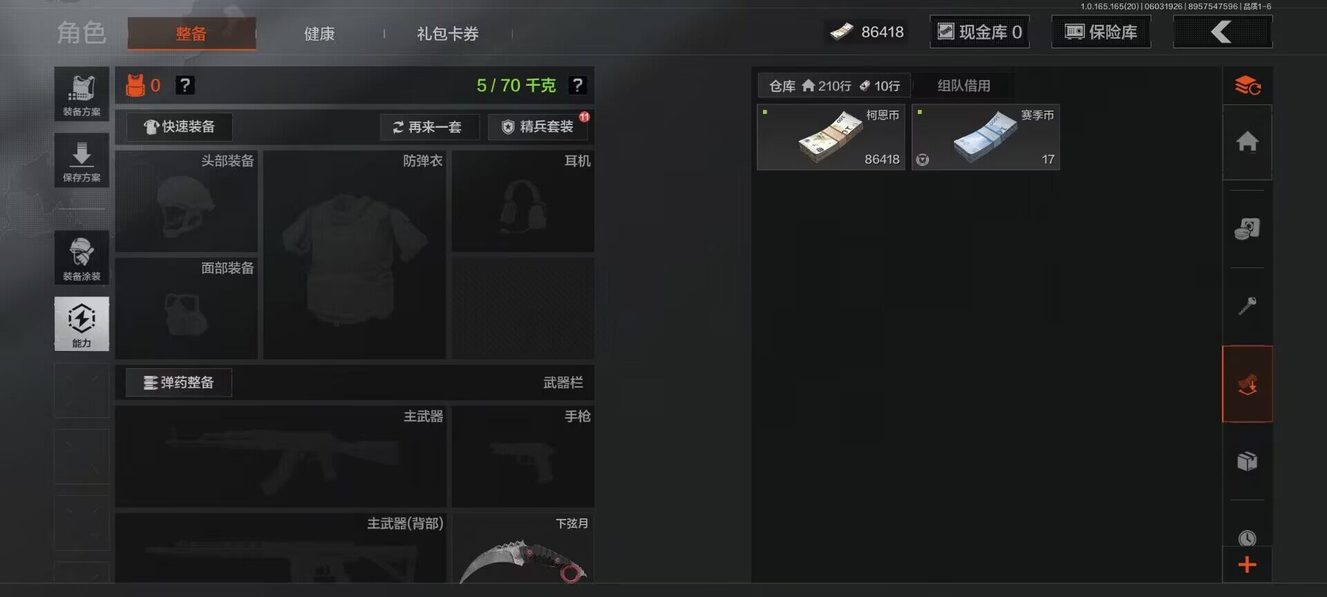 AQEY427042暗区突围账号详情图5