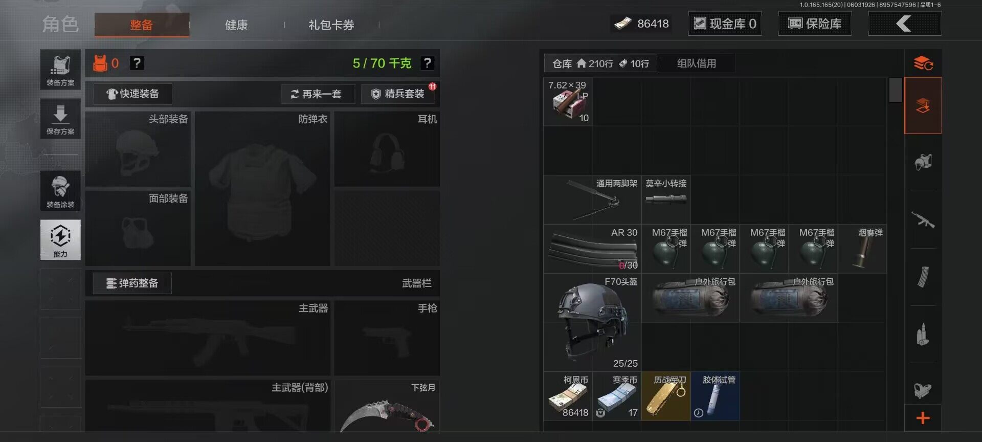 AQEY427042暗区突围账号详情图4
