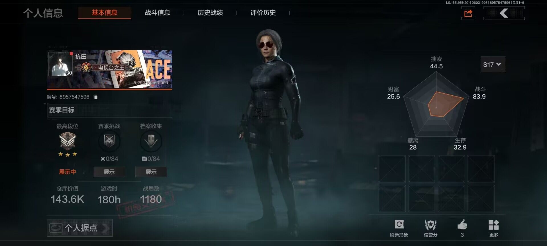 暗区突围账号安卓QQ【AQZG2868】等级：30/段位：新锐/仓库价值(百万)：1/柯恩币：1/下弦月