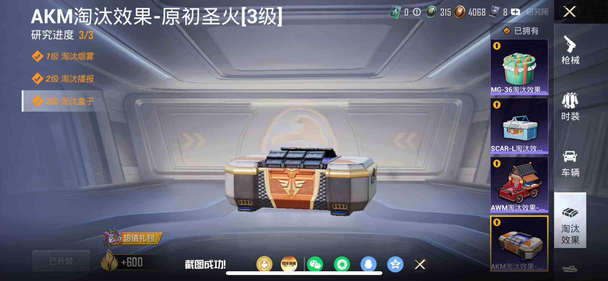 HPDN4244840和平精英账号详情图6