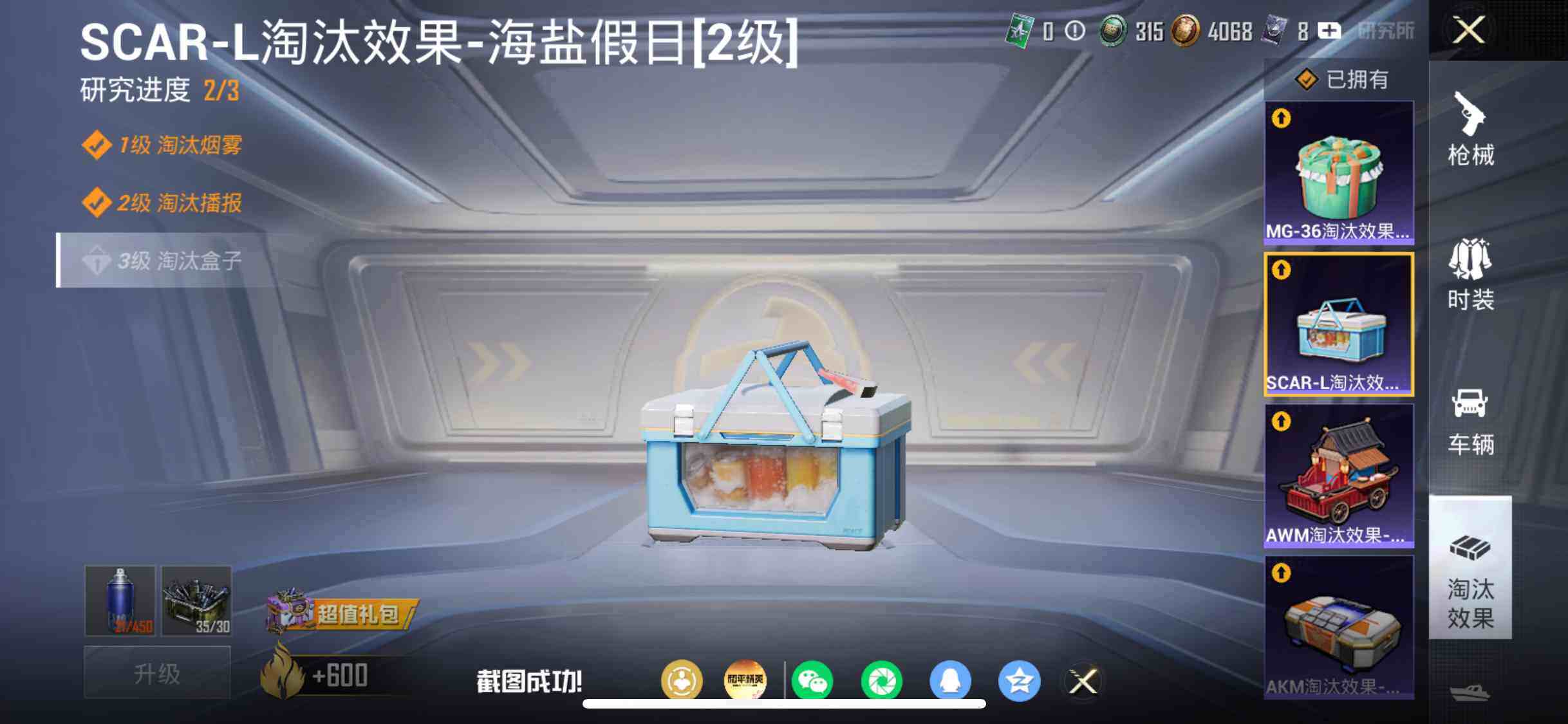 HPDN4244840和平精英账号详情图8