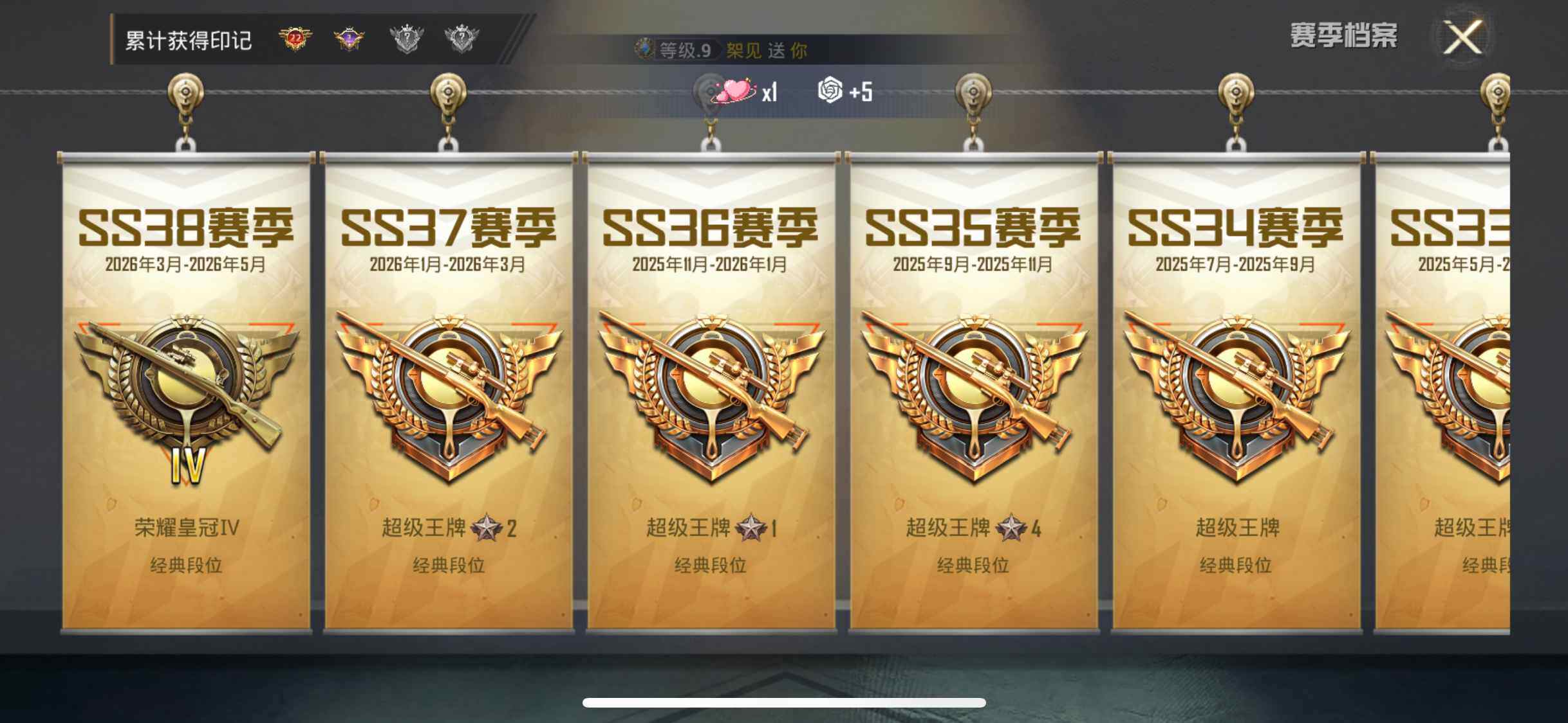 HPDN4244840和平精英账号详情图10