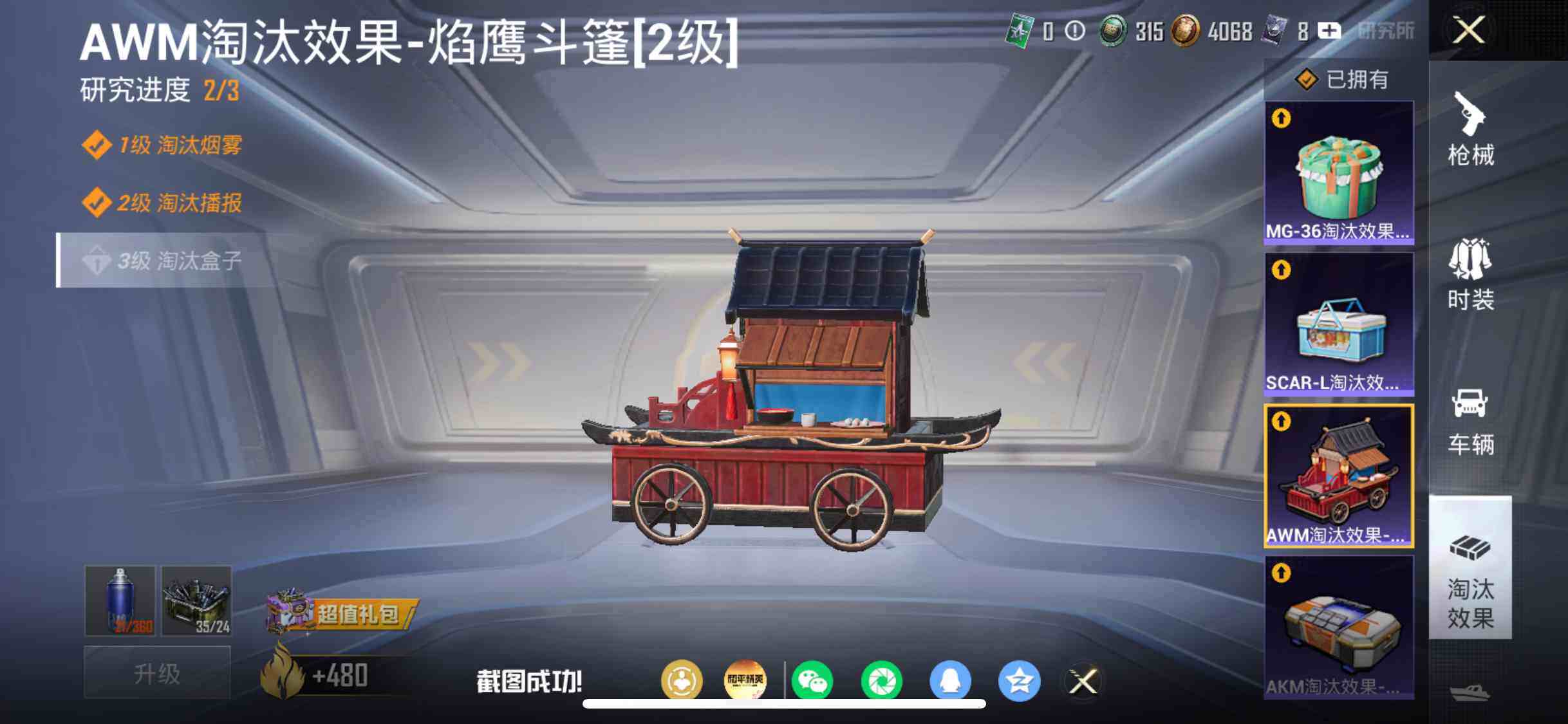 HPDN4244840和平精英账号详情图12